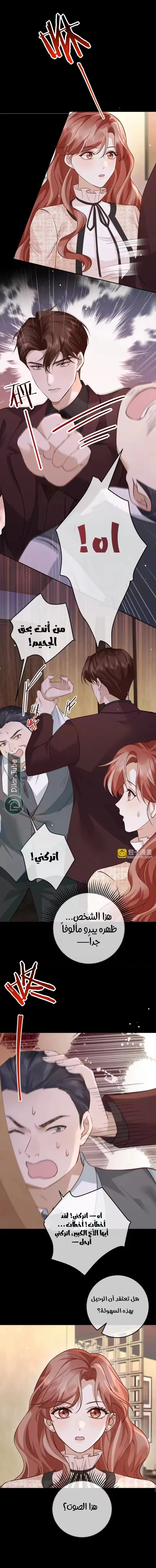 Read A Despicable Marriage AR Manga Online