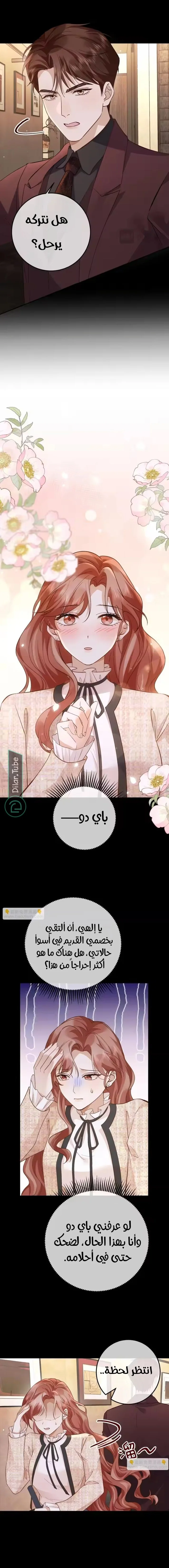 Read A Despicable Marriage AR Manga Online