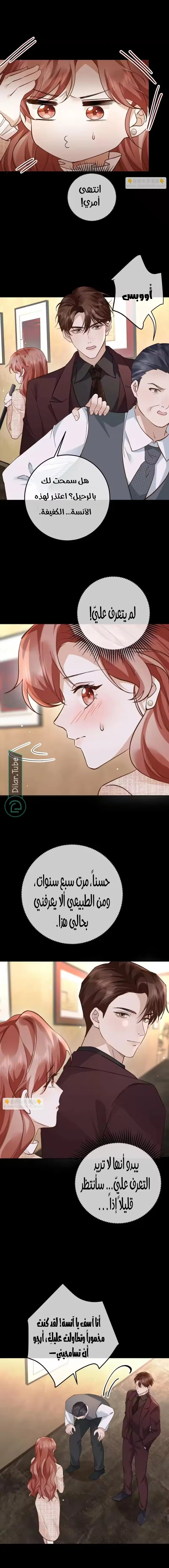 Read A Despicable Marriage AR Manga Online