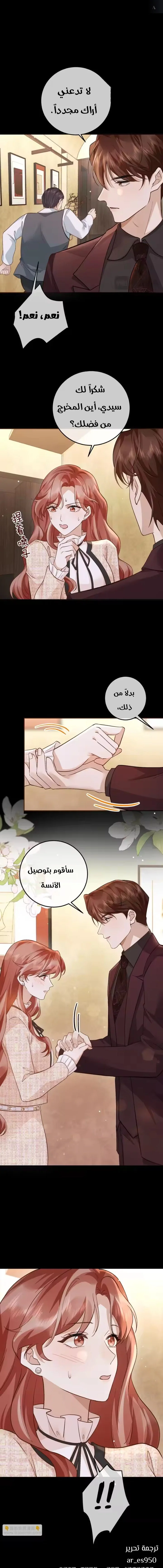 Read A Despicable Marriage AR Manga Online