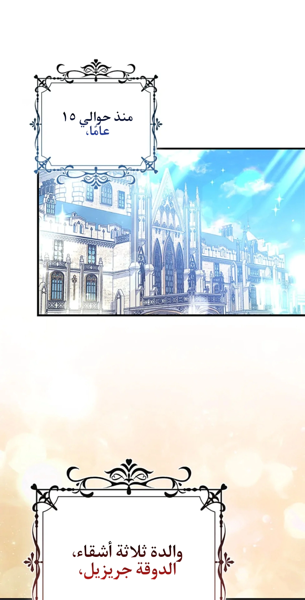 Read A Fairy-Tale Ending for a Fake AR Manga Online