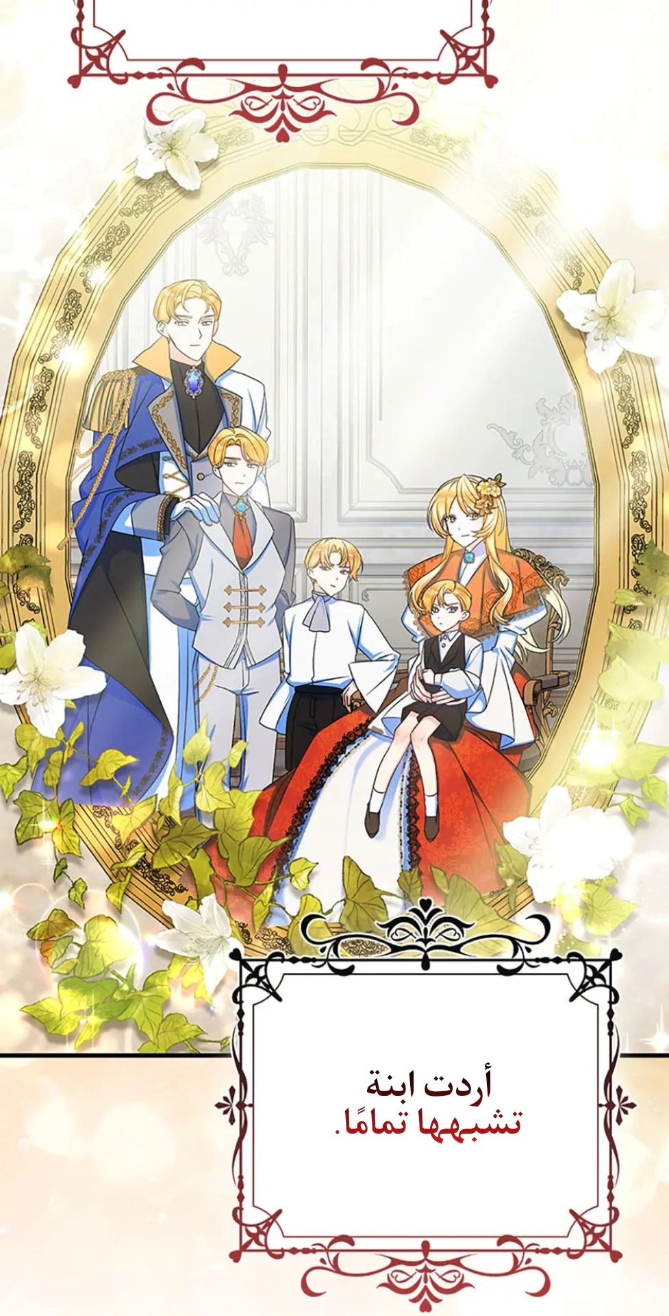 Read A Fairy-Tale Ending for a Fake AR Manga Online