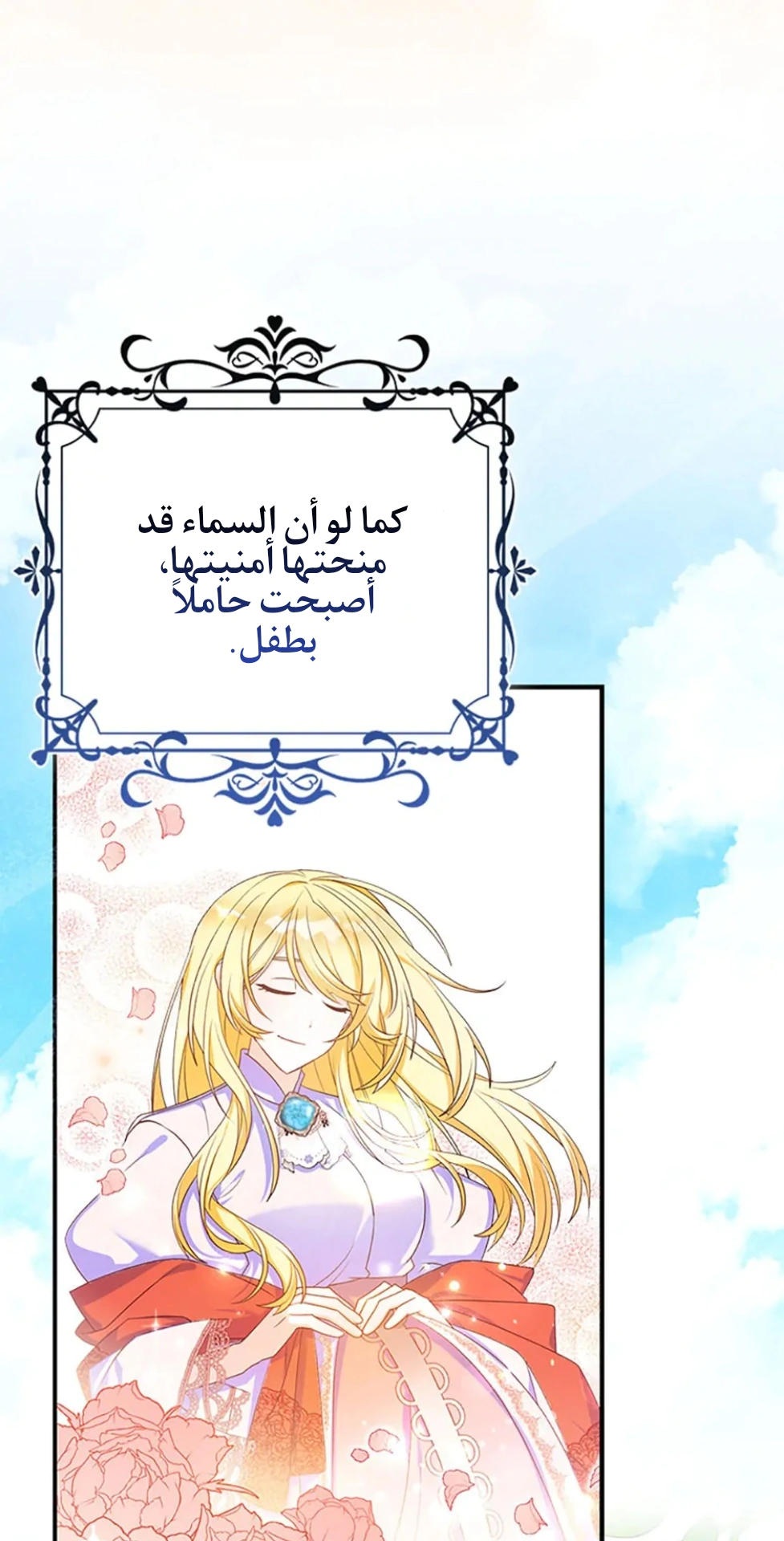 Read A Fairy-Tale Ending for a Fake AR Manga Online