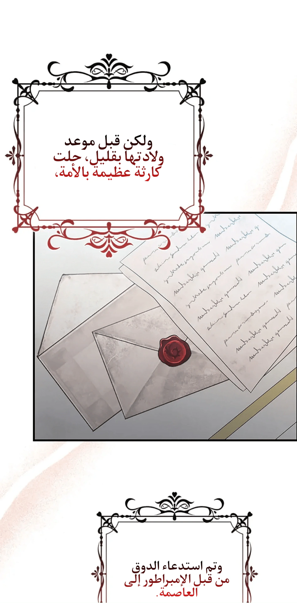 Read A Fairy-Tale Ending for a Fake AR Manga Online