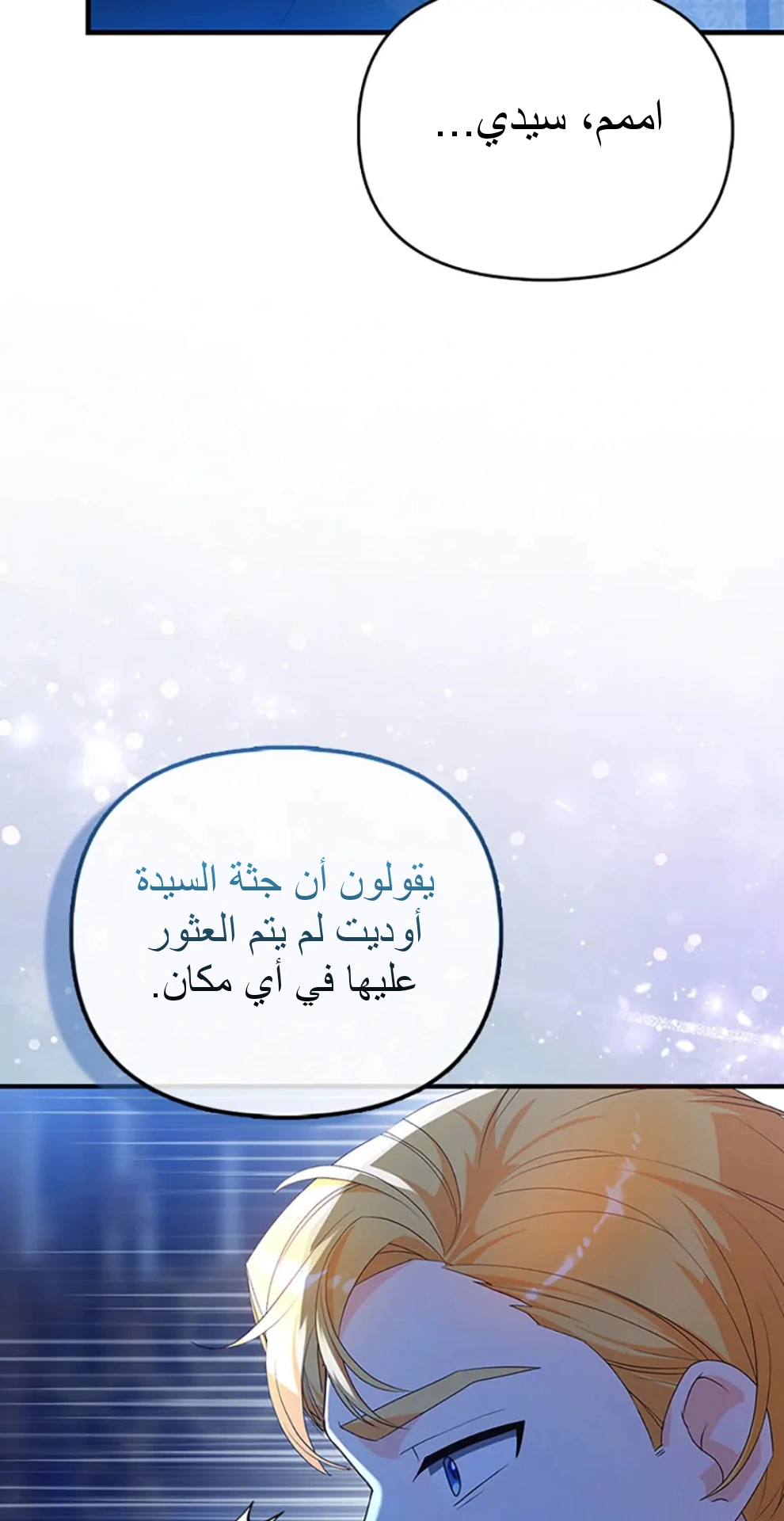 Read A Fairy-Tale Ending for a Fake AR Manga Online