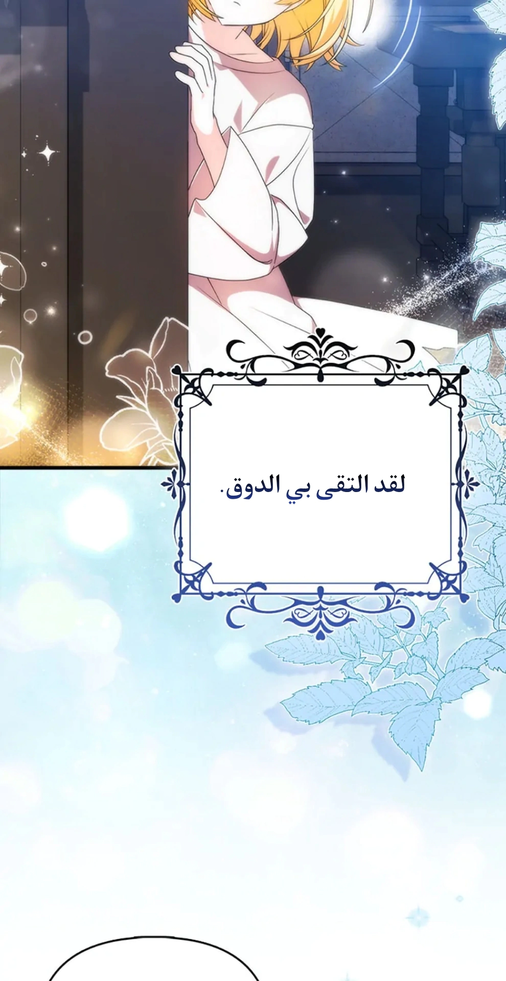 Read A Fairy-Tale Ending for a Fake AR Manga Online