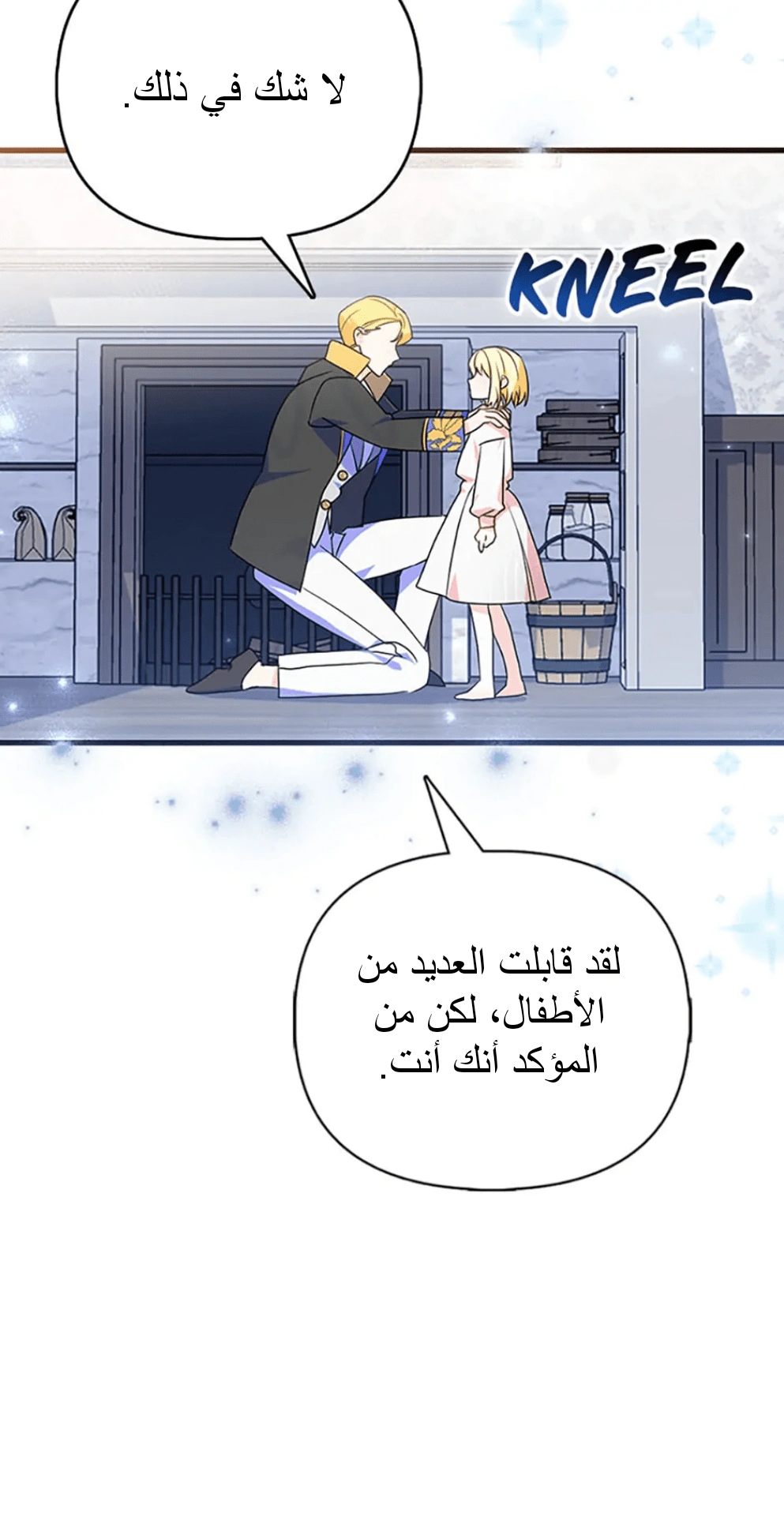 Read A Fairy-Tale Ending for a Fake AR Manga Online