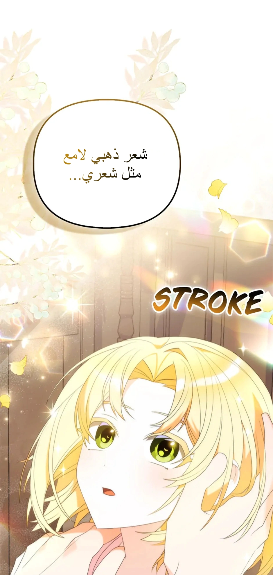 Read A Fairy-Tale Ending for a Fake AR Manga Online