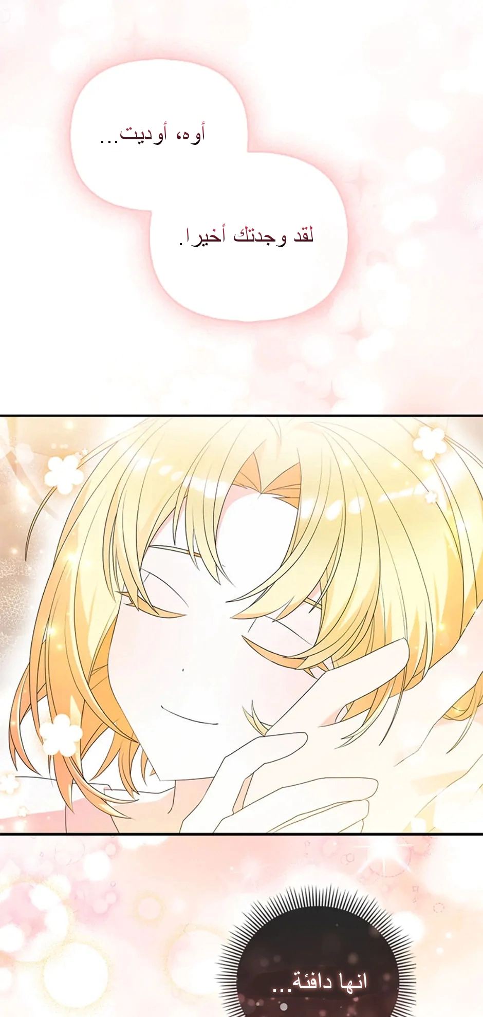 Read A Fairy-Tale Ending for a Fake AR Manga Online