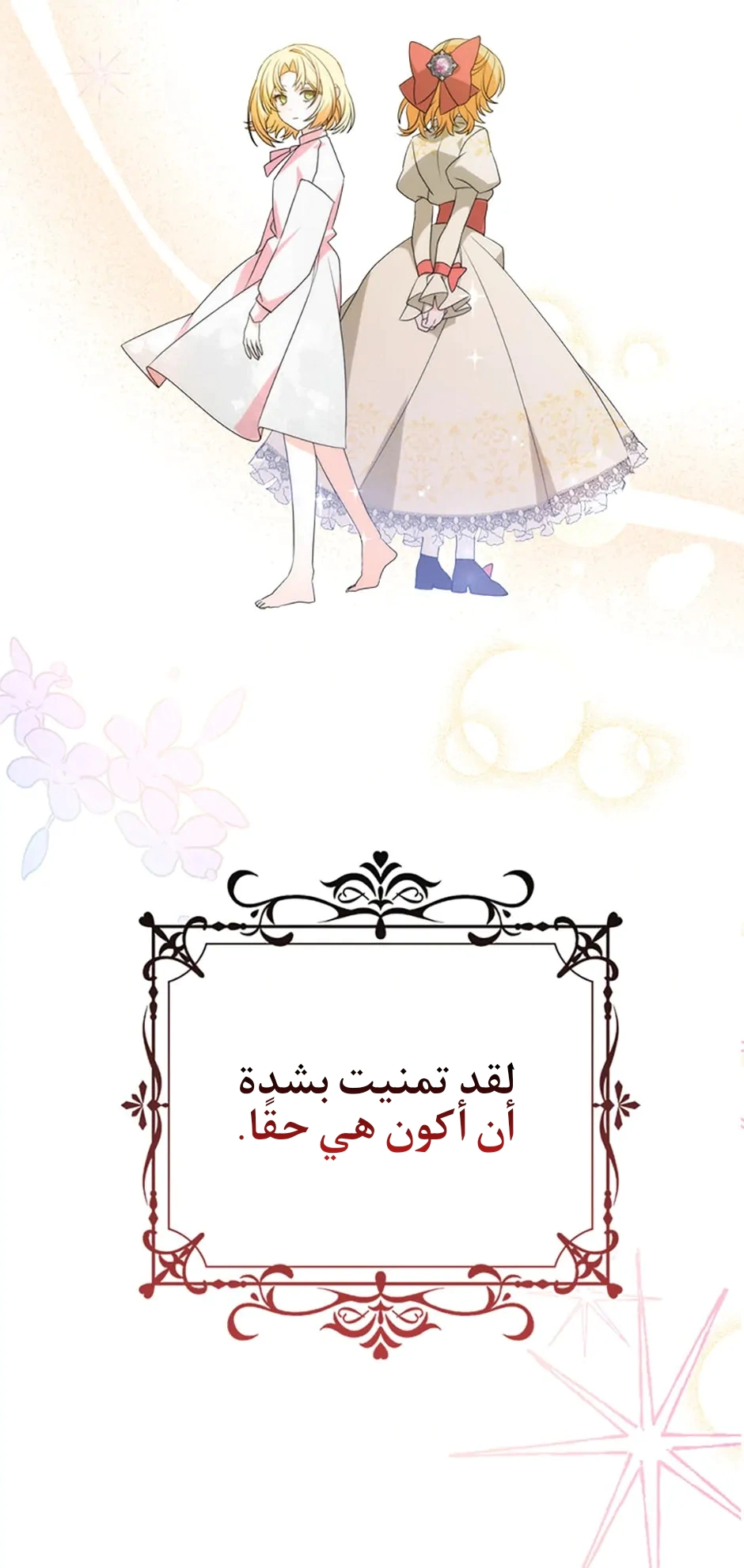 Read A Fairy-Tale Ending for a Fake AR Manga Online