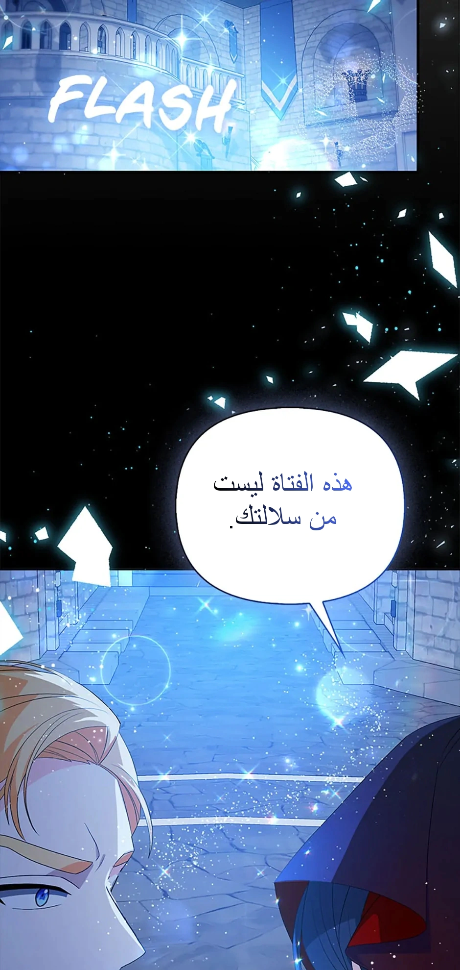 Read A Fairy-Tale Ending for a Fake AR Manga Online