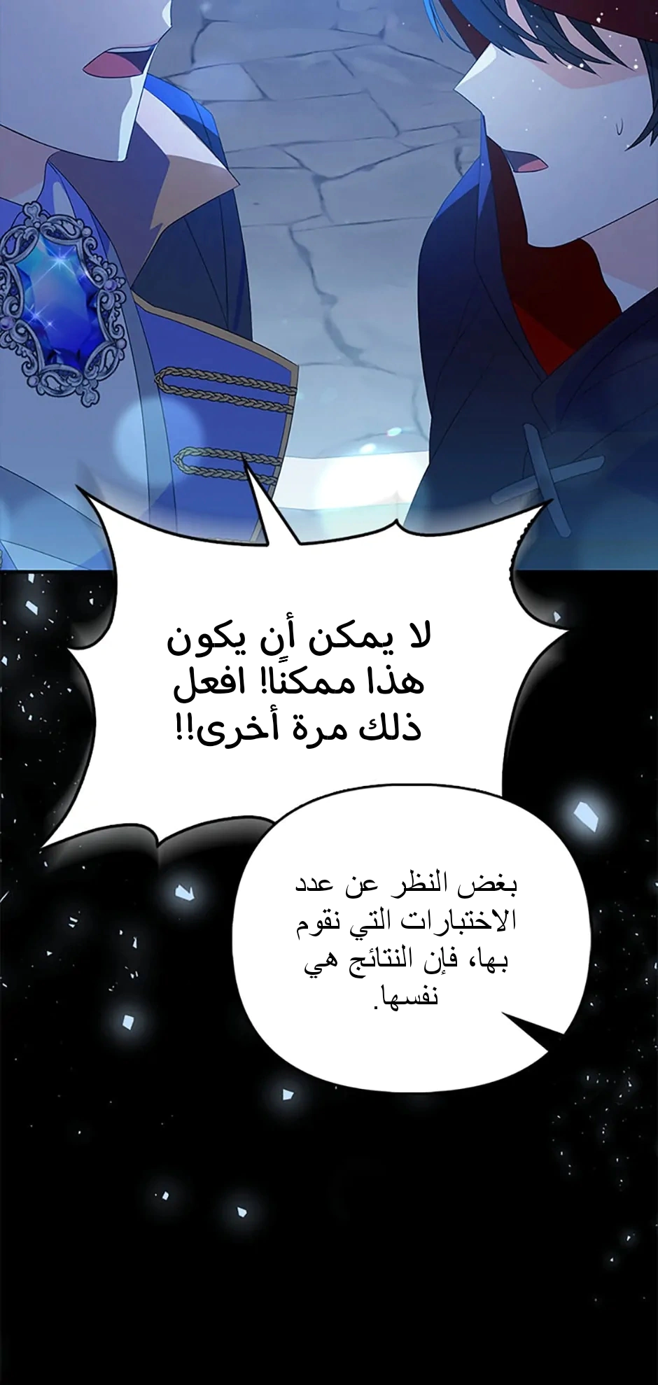 Read A Fairy-Tale Ending for a Fake AR Manga Online