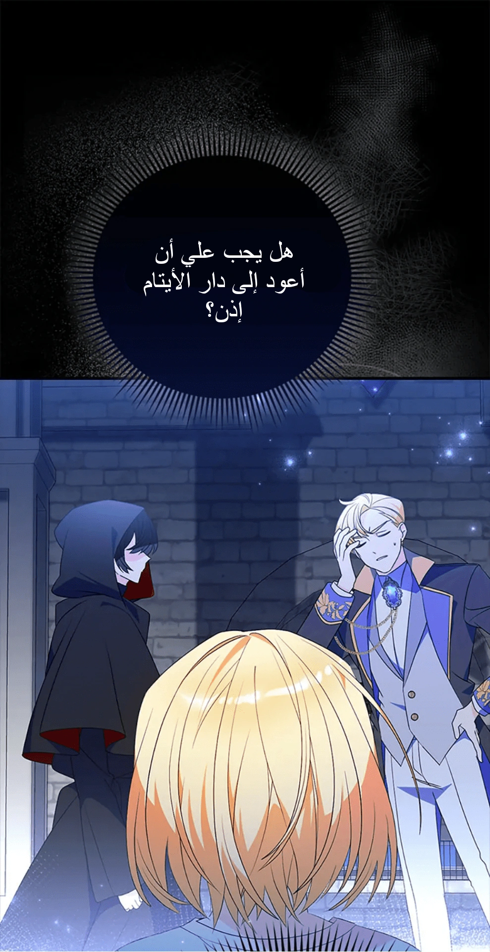 Read A Fairy-Tale Ending for a Fake AR Manga Online