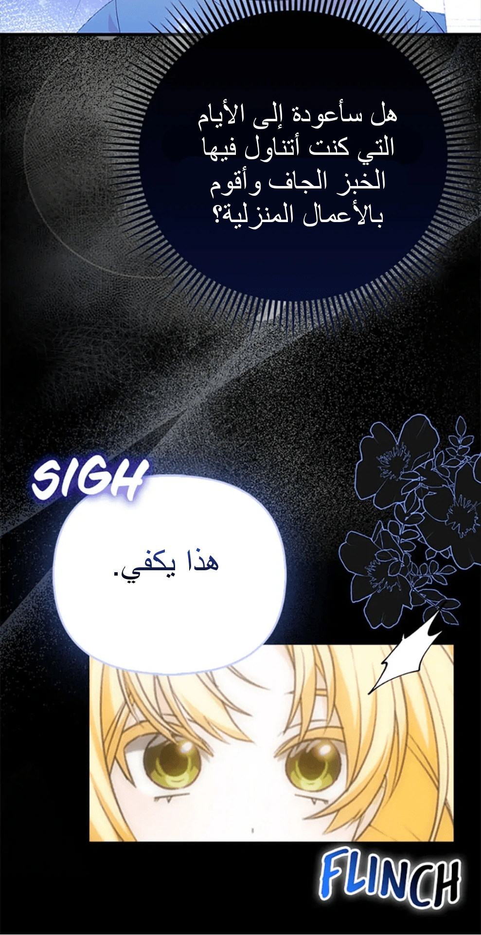 Read A Fairy-Tale Ending for a Fake AR Manga Online
