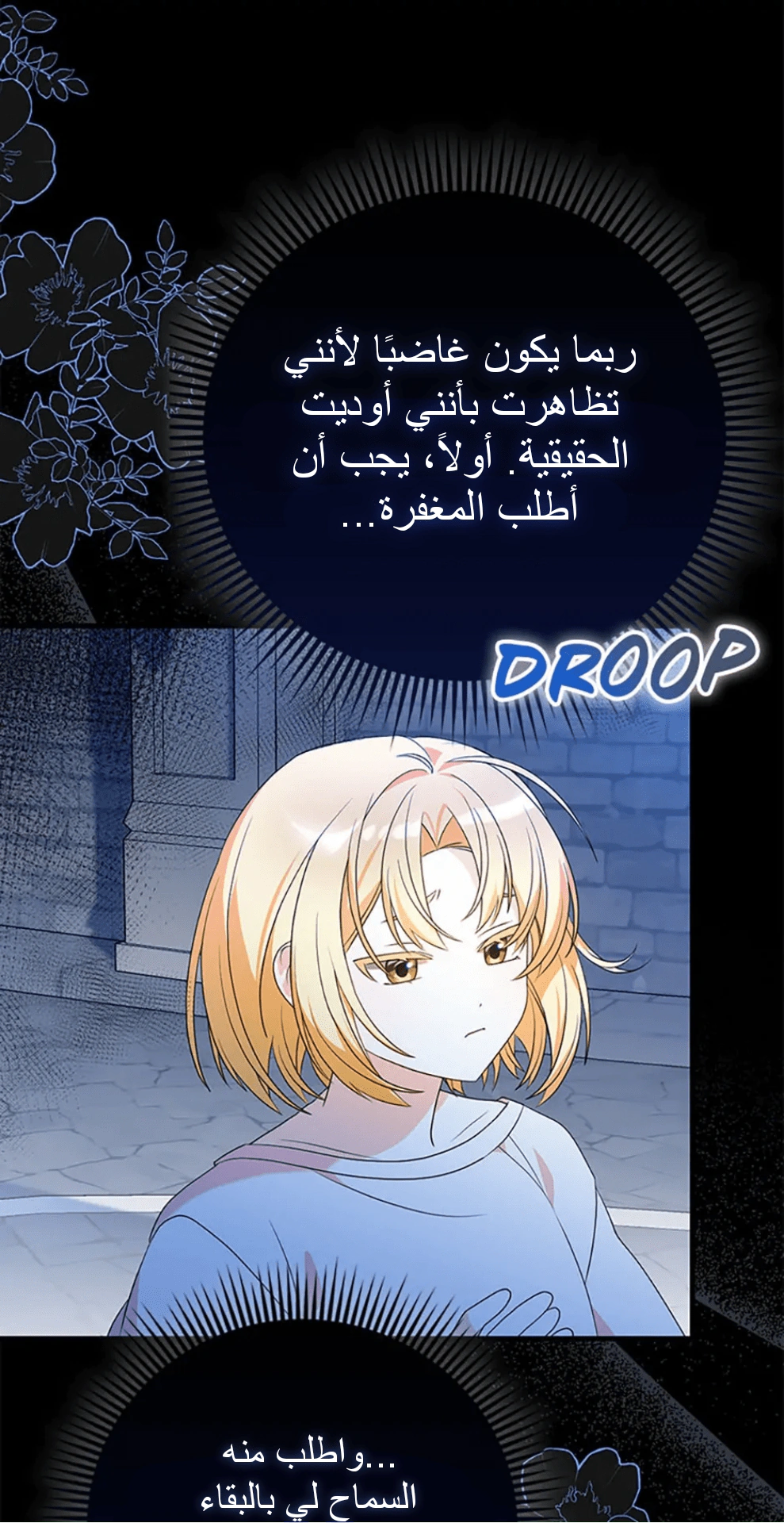 Read A Fairy-Tale Ending for a Fake AR Manga Online