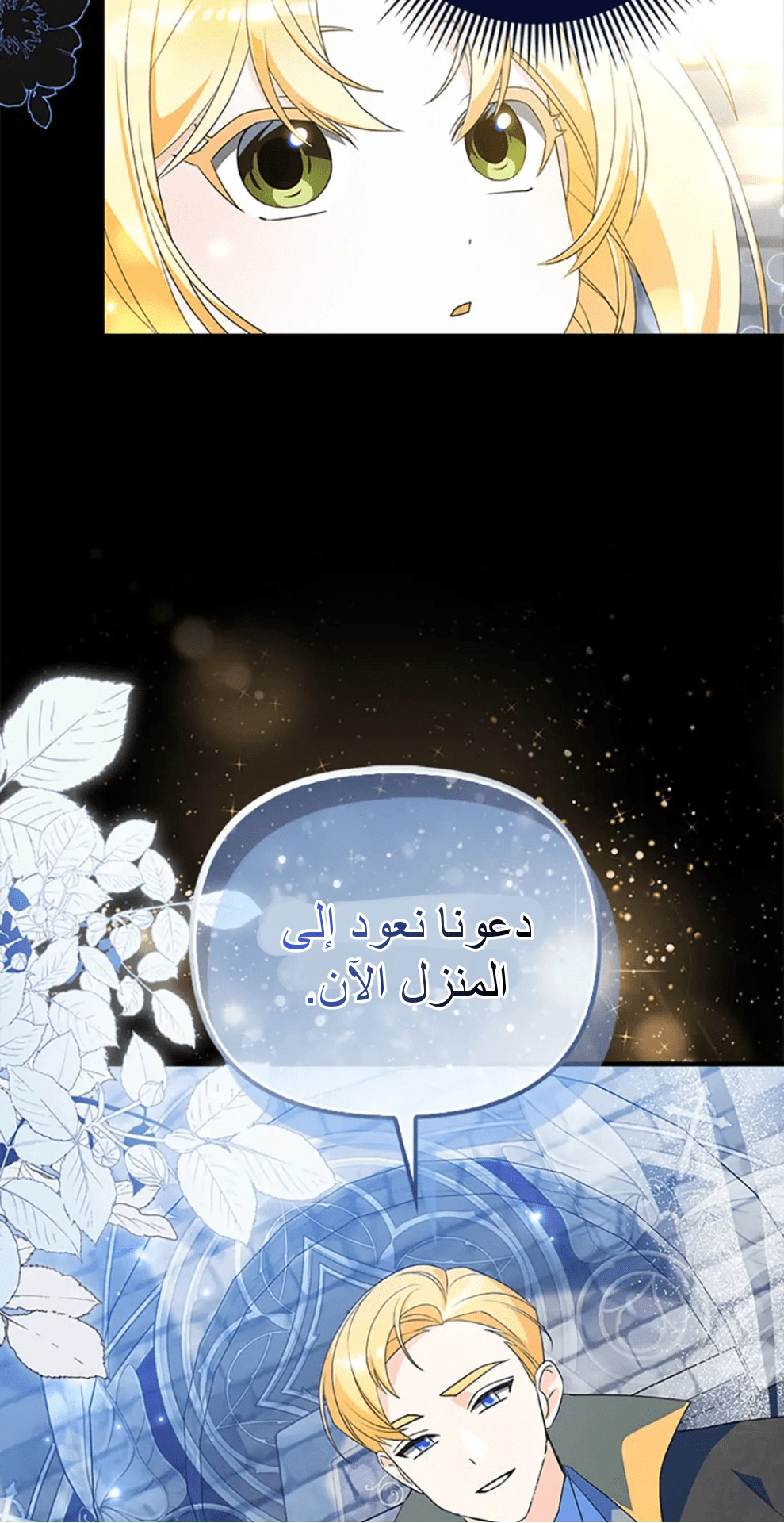 Read A Fairy-Tale Ending for a Fake AR Manga Online