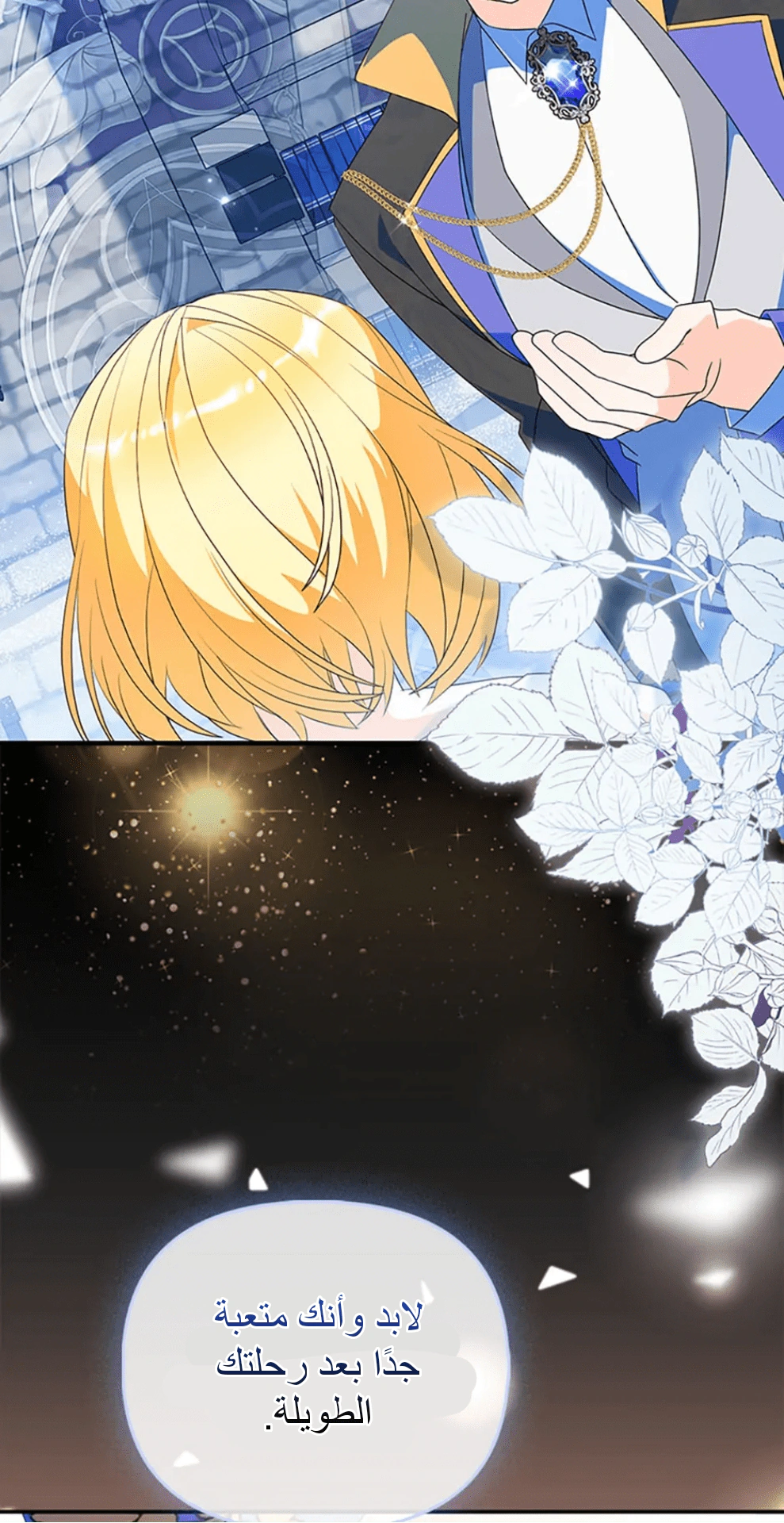 Read A Fairy-Tale Ending for a Fake AR Manga Online