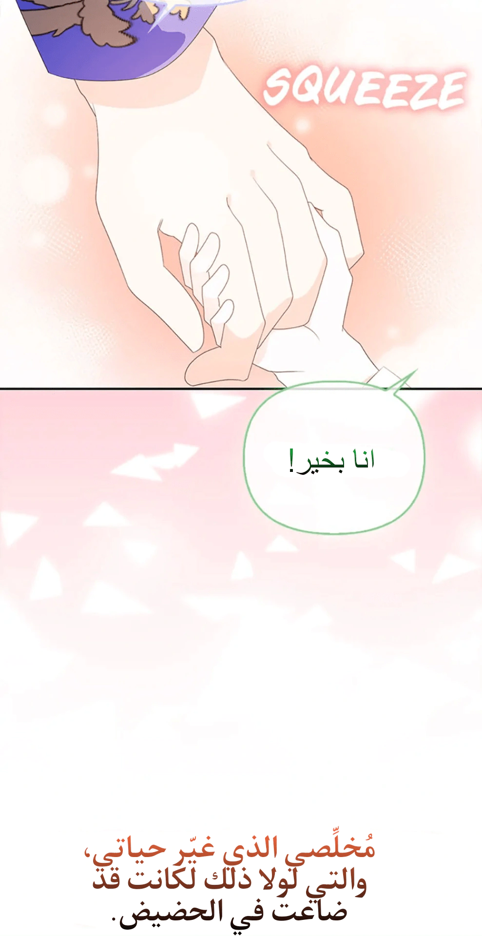 Read A Fairy-Tale Ending for a Fake AR Manga Online