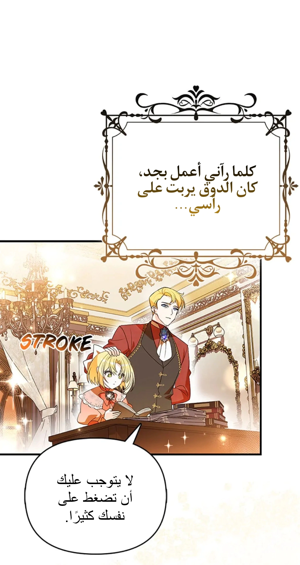 Read A Fairy-Tale Ending for a Fake AR Manga Online