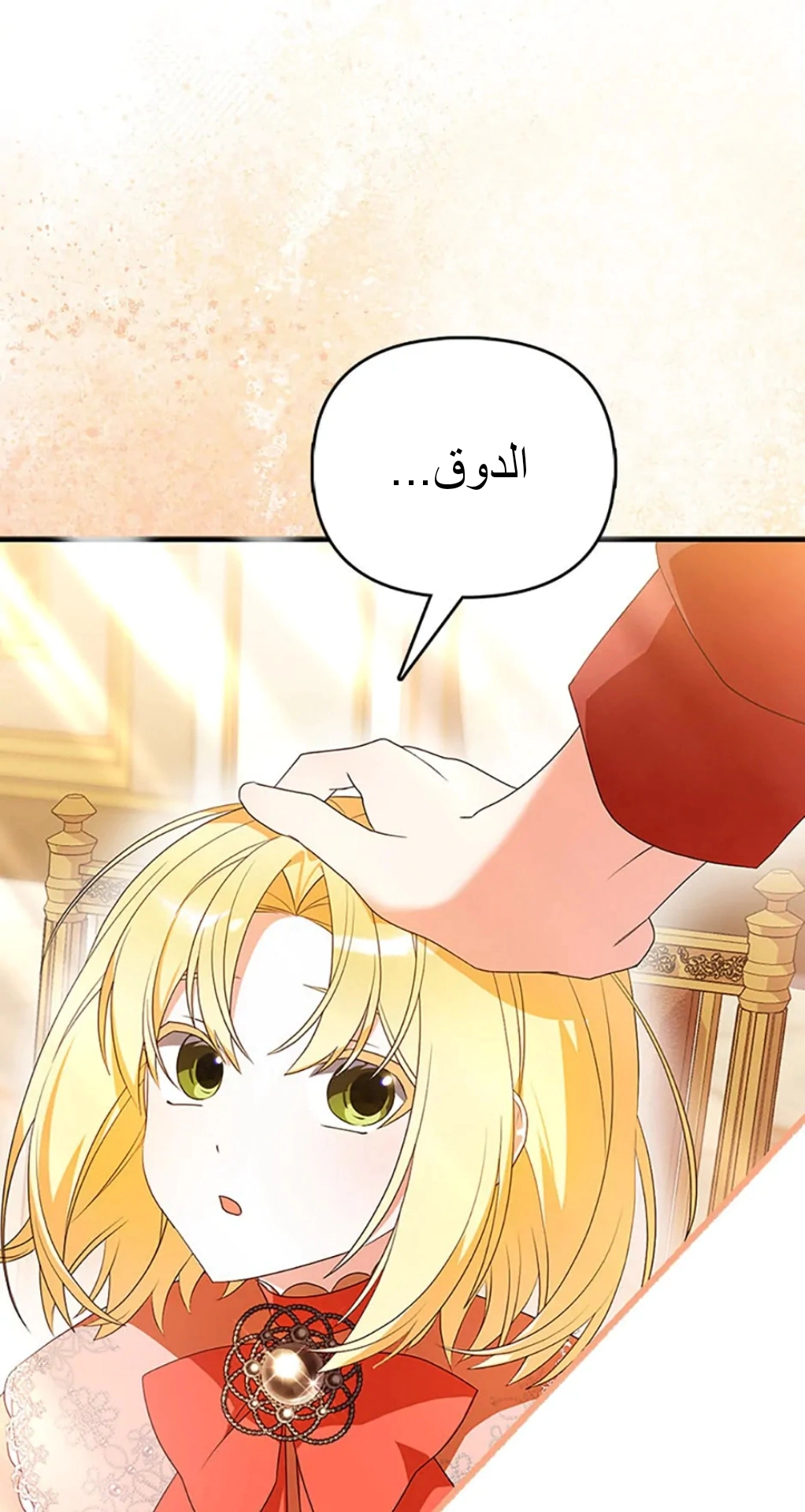Read A Fairy-Tale Ending for a Fake AR Manga Online
