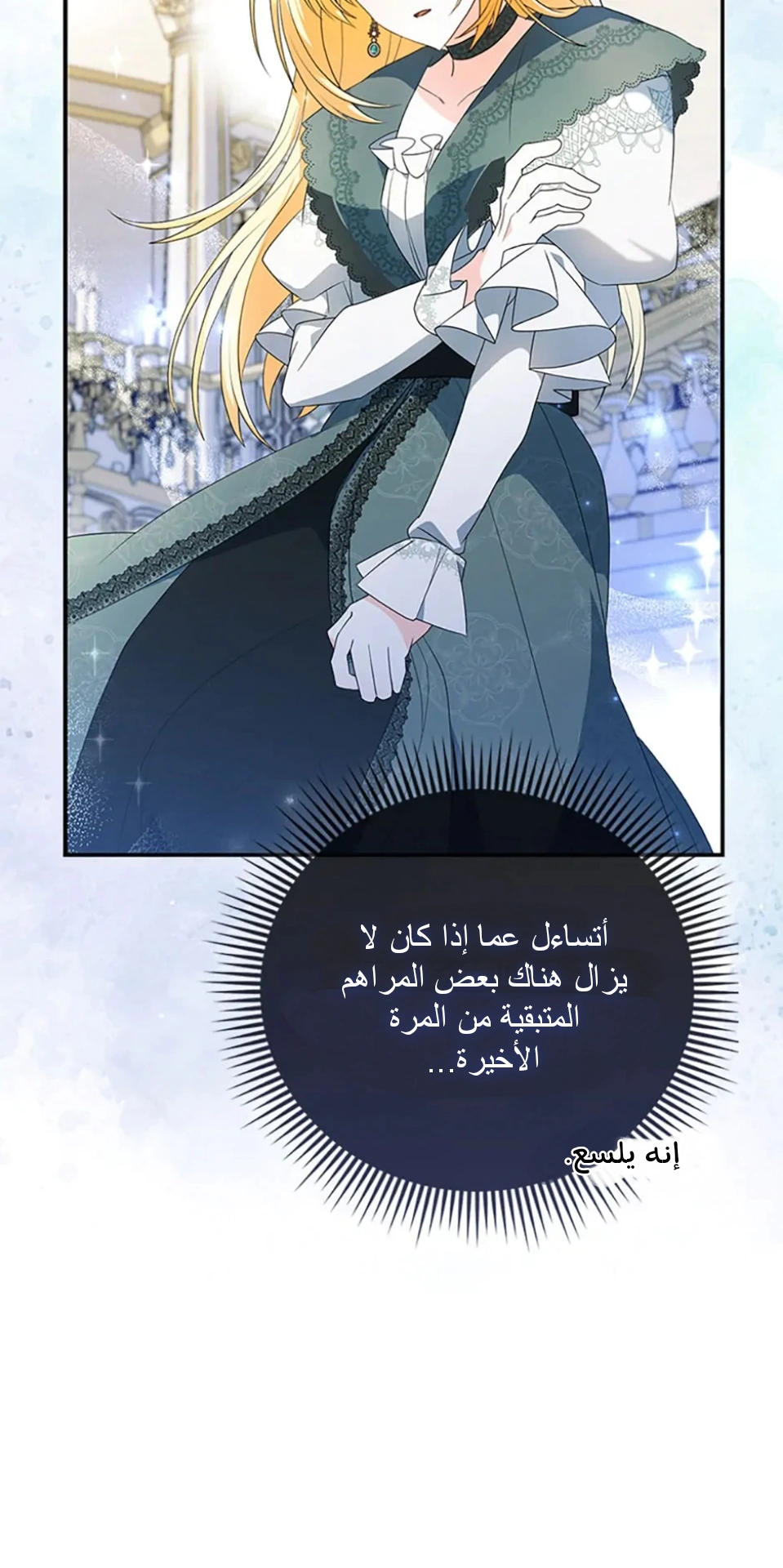 Read A Fairy-Tale Ending for a Fake AR Manga Online