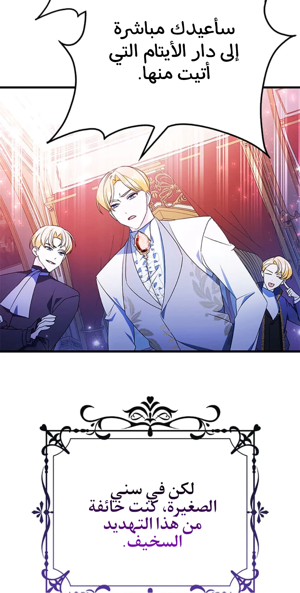 Read A Fairy-Tale Ending for a Fake AR Manga Online