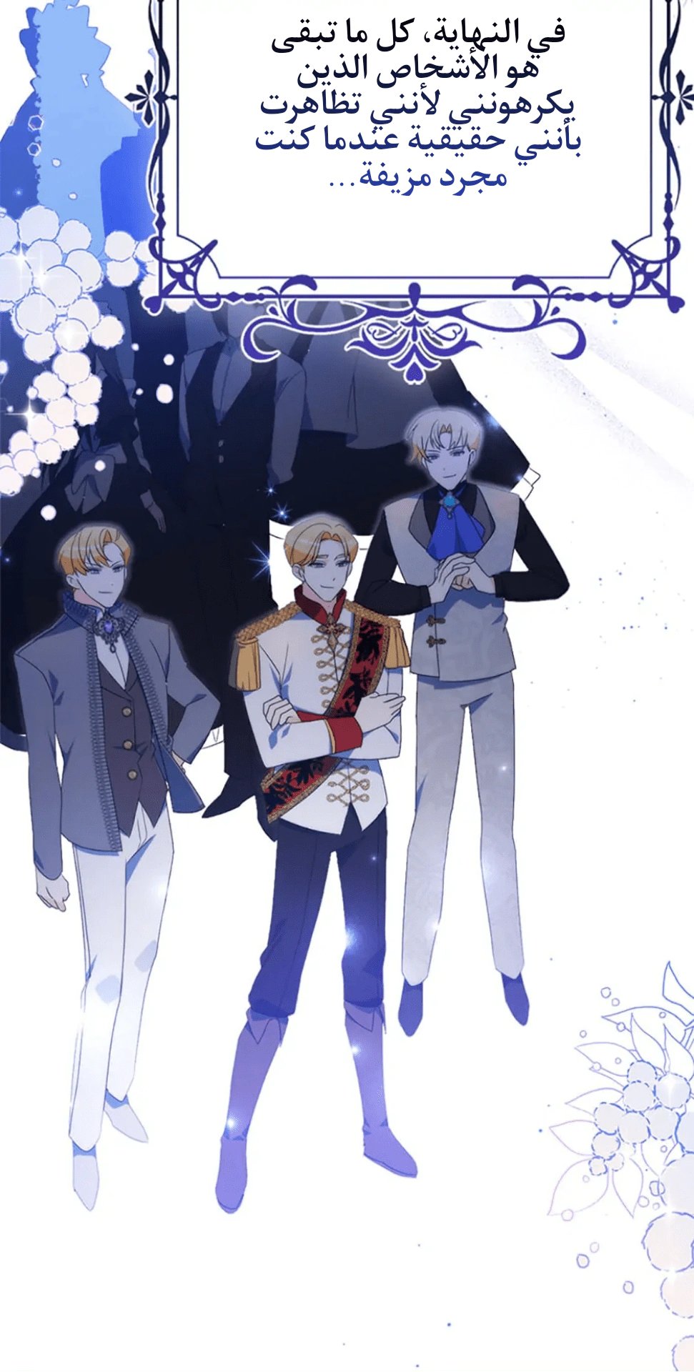 Read A Fairy-Tale Ending for a Fake AR Manga Online