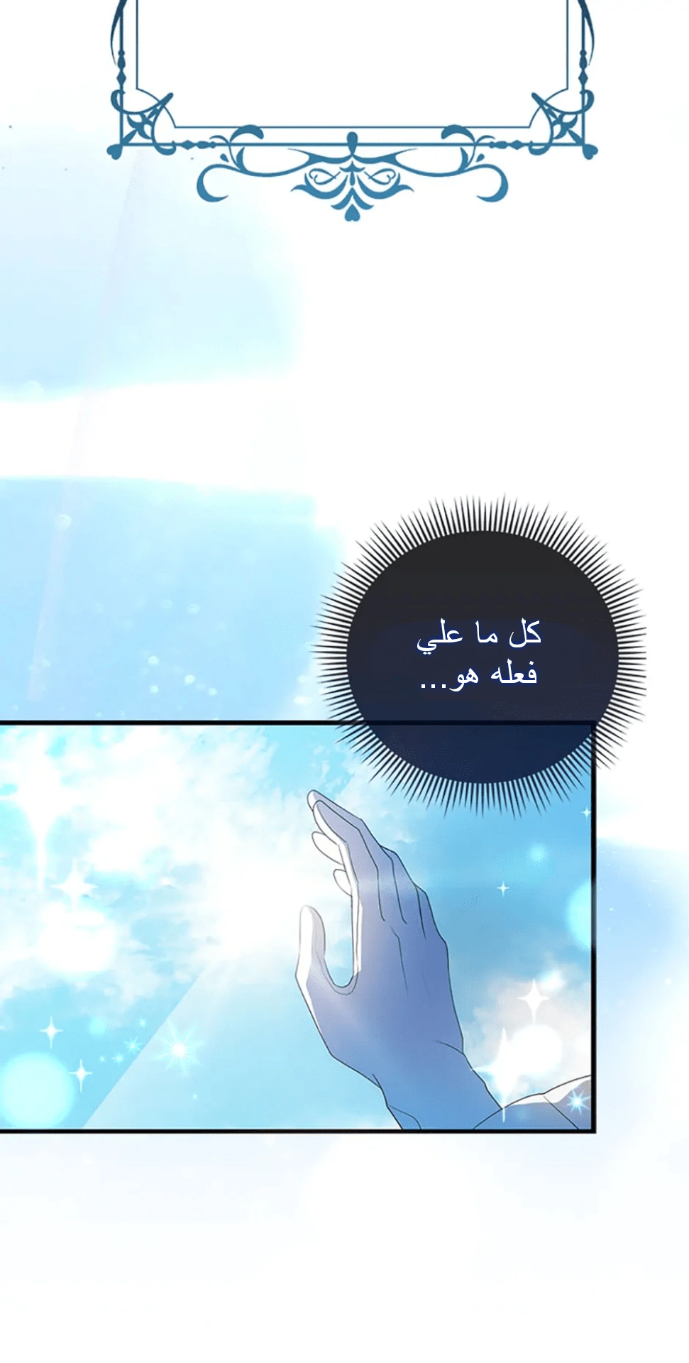 Read A Fairy-Tale Ending for a Fake AR Manga Online