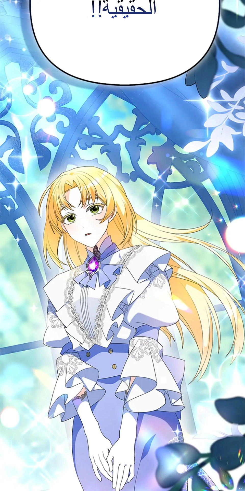 Read A Fairy-Tale Ending for a Fake AR Manga Online