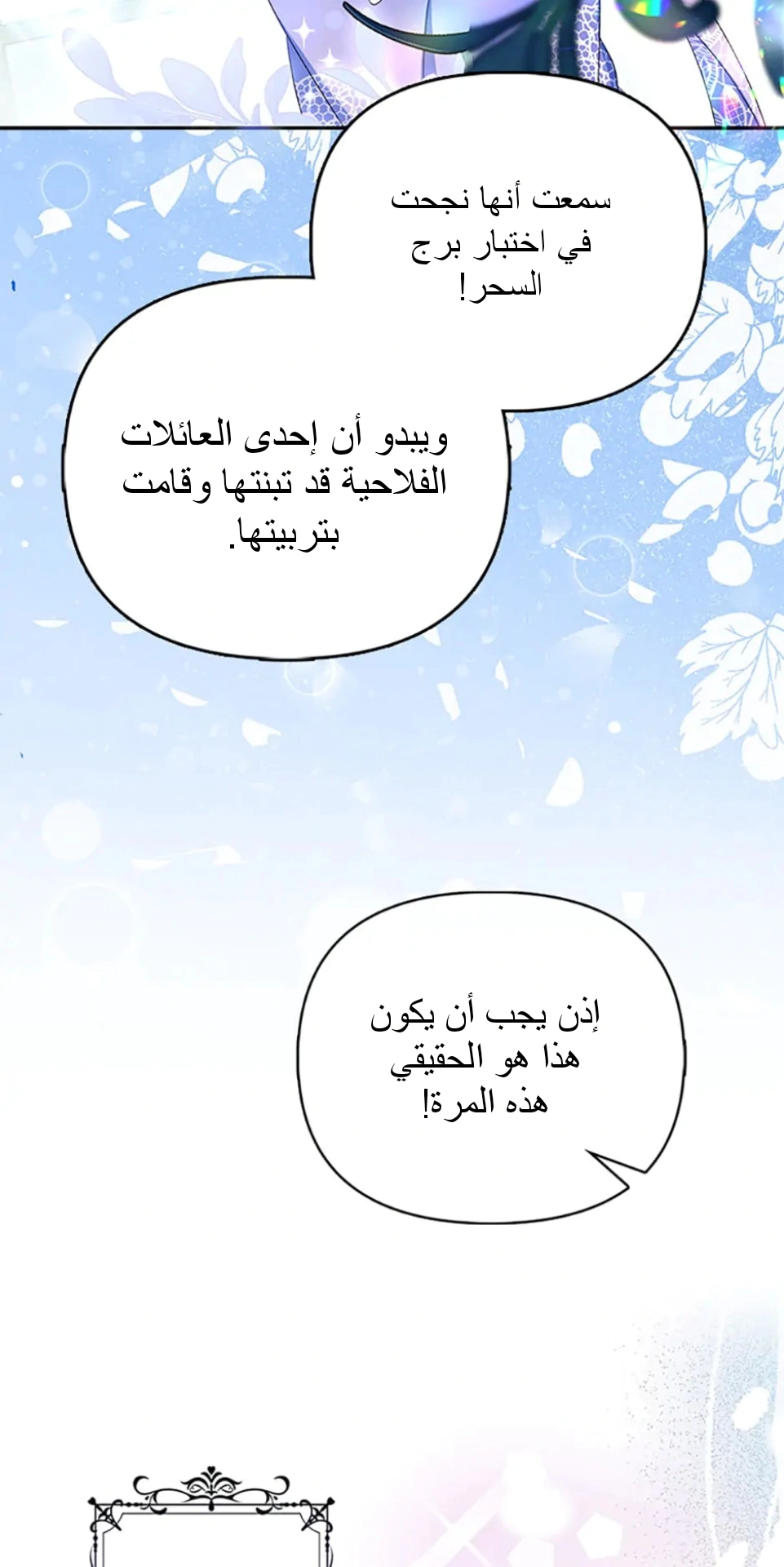 Read A Fairy-Tale Ending for a Fake AR Manga Online