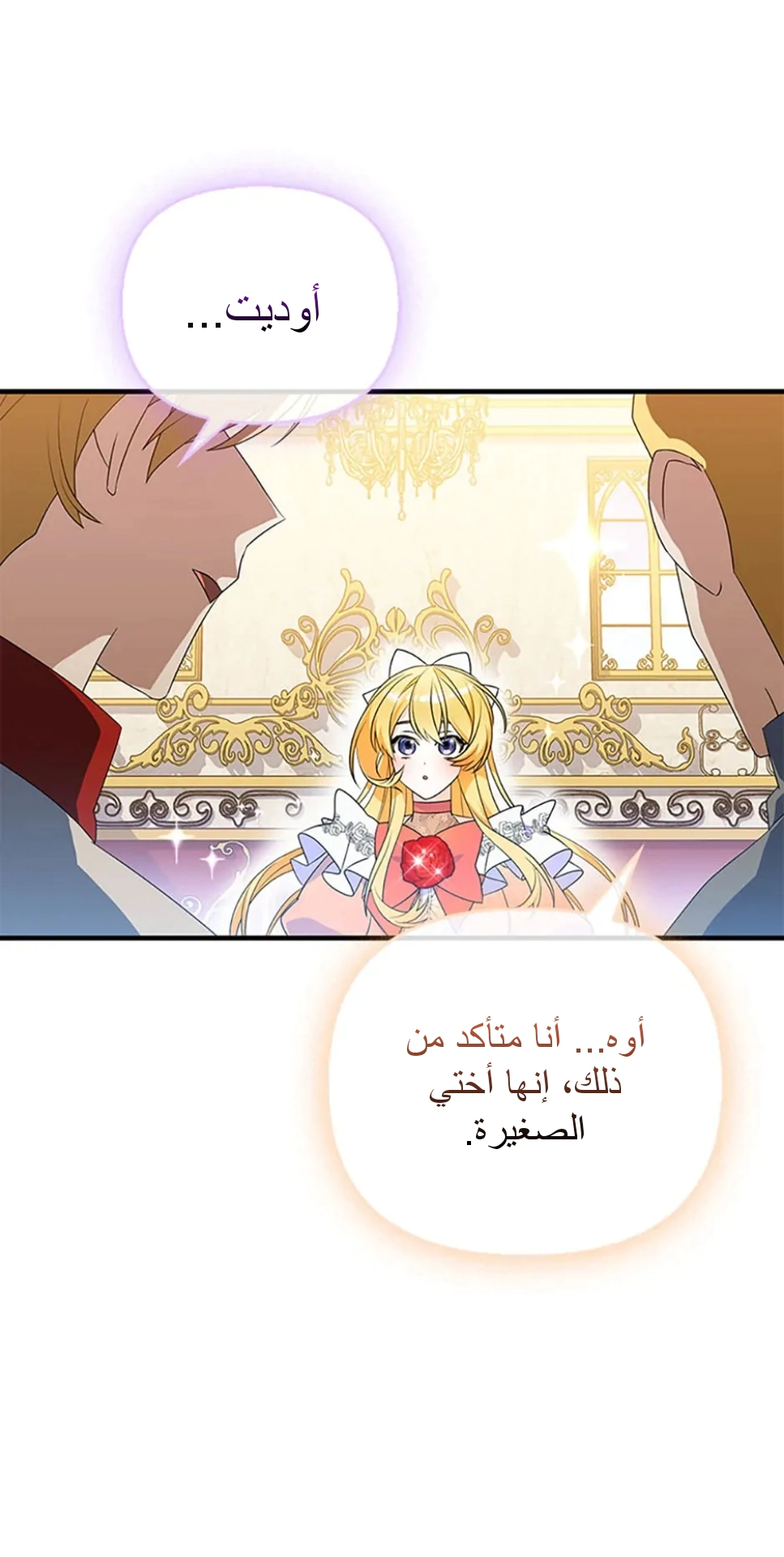Read A Fairy-Tale Ending for a Fake AR Manga Online