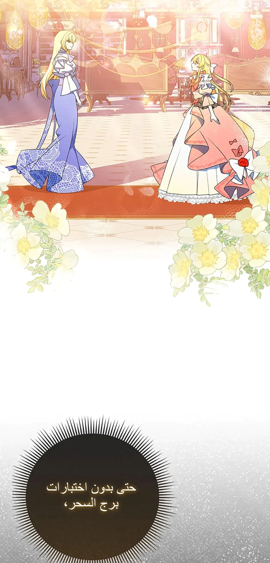 Read A Fairy-Tale Ending for a Fake AR Manga Online