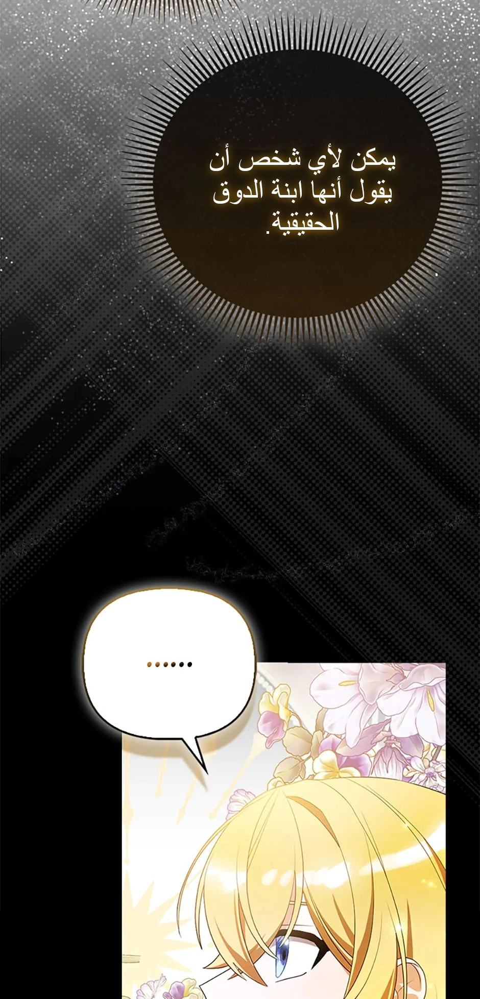 Read A Fairy-Tale Ending for a Fake AR Manga Online