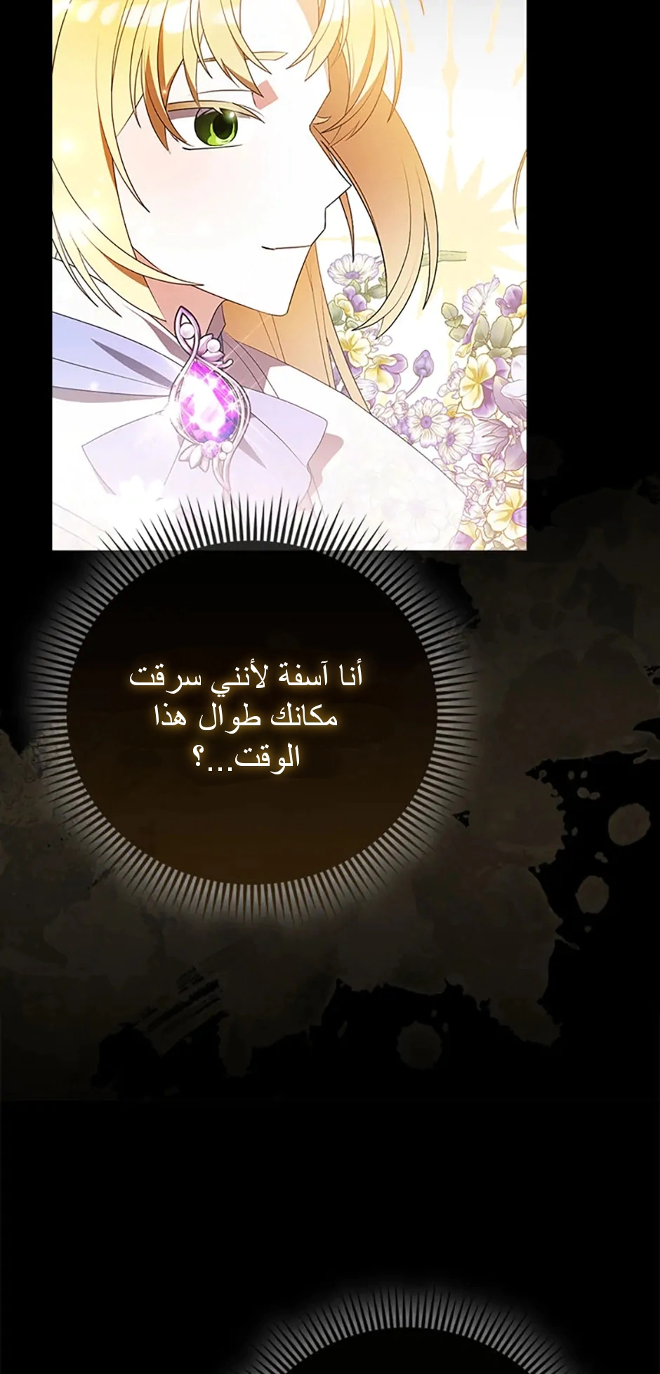 Read A Fairy-Tale Ending for a Fake AR Manga Online