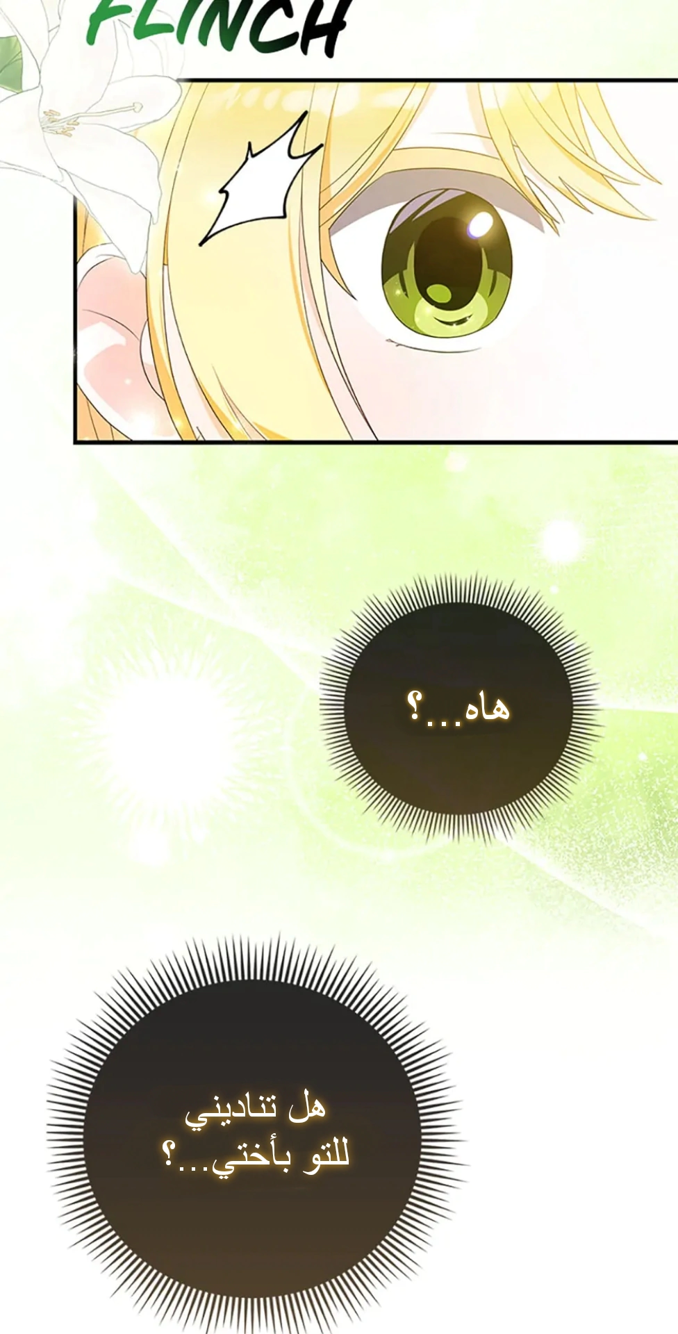 Read A Fairy-Tale Ending for a Fake AR Manga Online