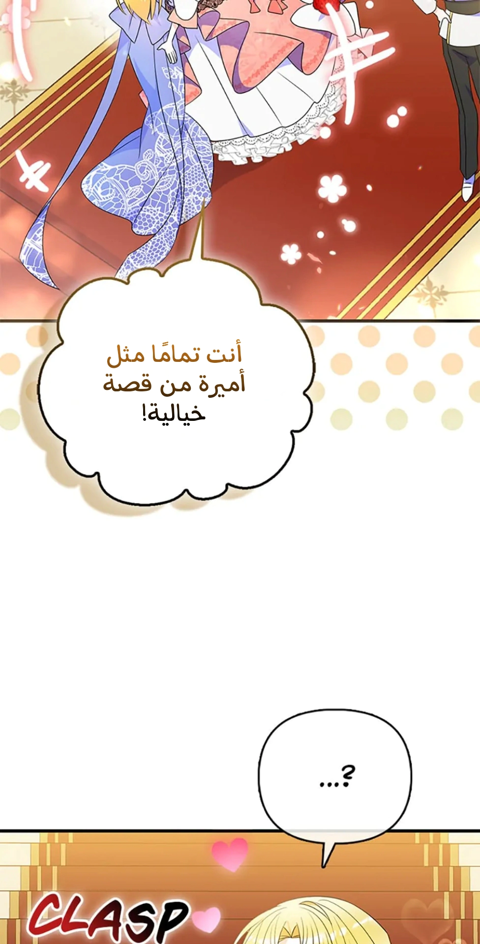 Read A Fairy-Tale Ending for a Fake AR Manga Online
