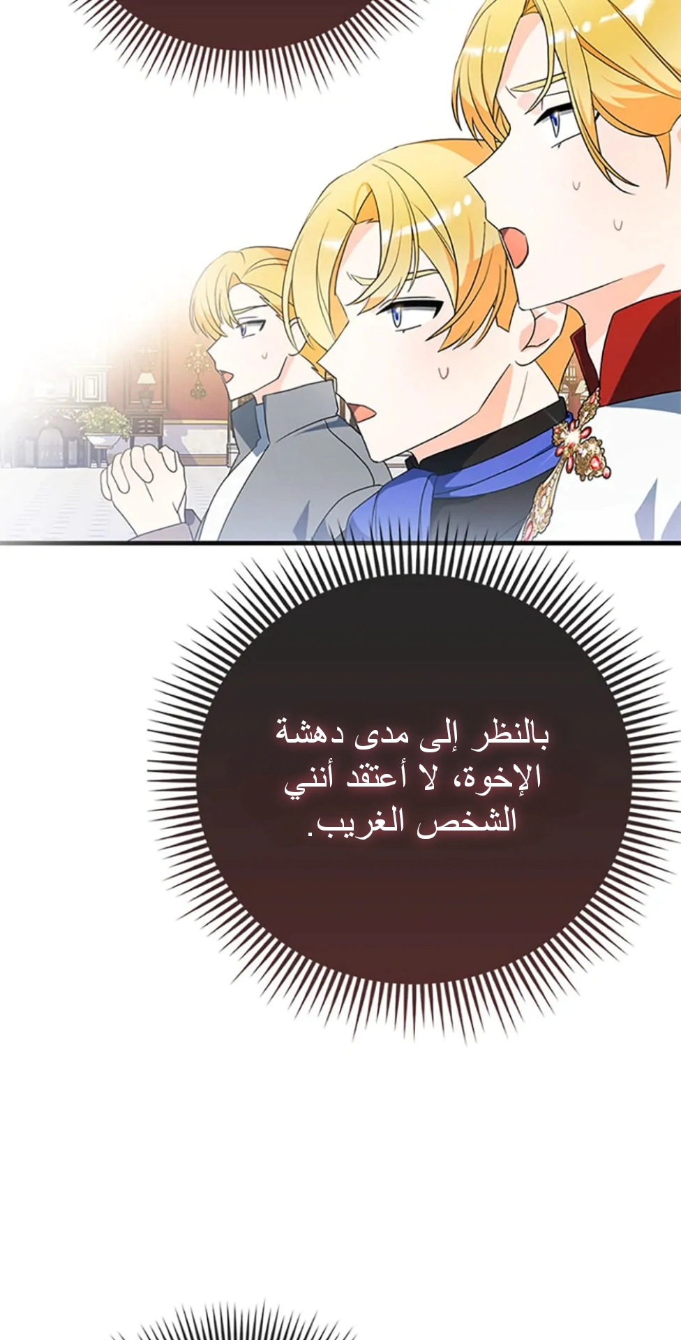 Read A Fairy-Tale Ending for a Fake AR Manga Online