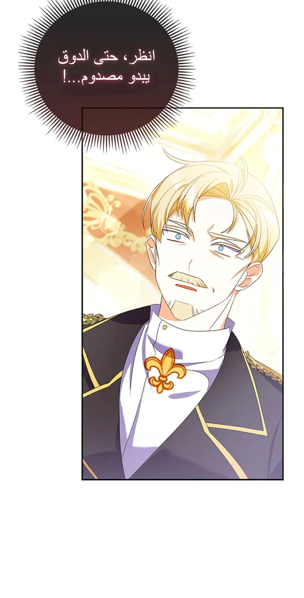 Read A Fairy-Tale Ending for a Fake AR Manga Online