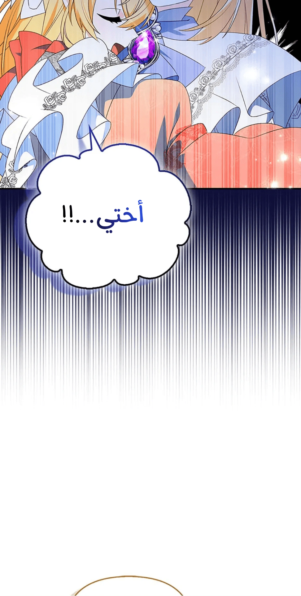 Read A Fairy-Tale Ending for a Fake AR Manga Online