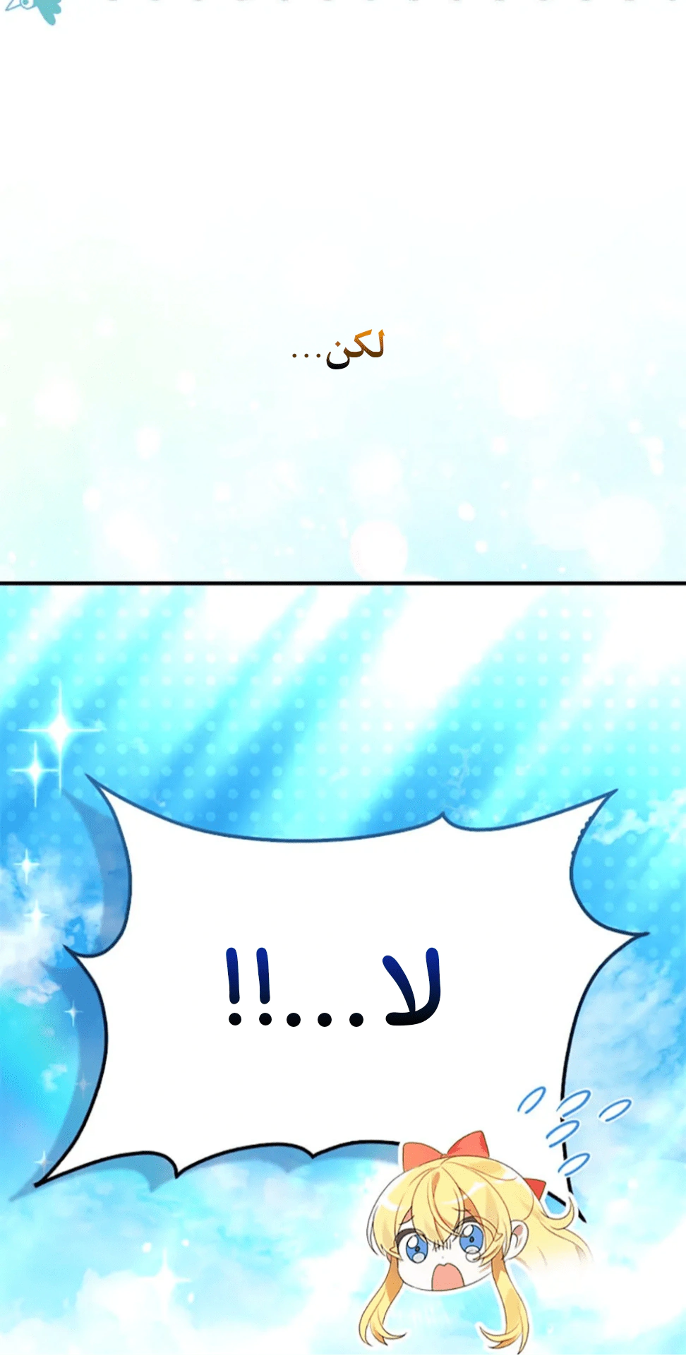 Read A Fairy-Tale Ending for a Fake AR Manga Online