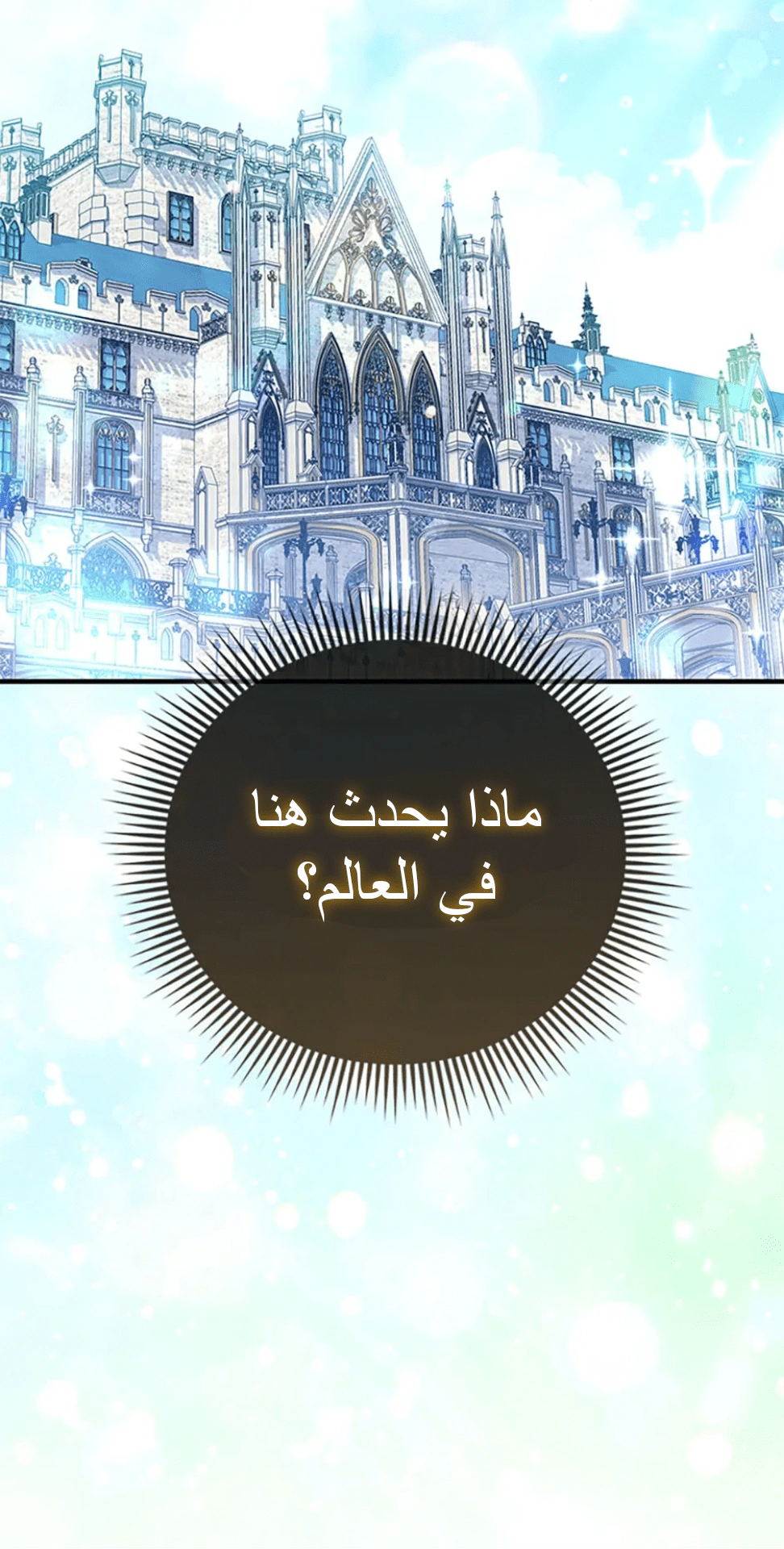 Read A Fairy-Tale Ending for a Fake AR Manga Online