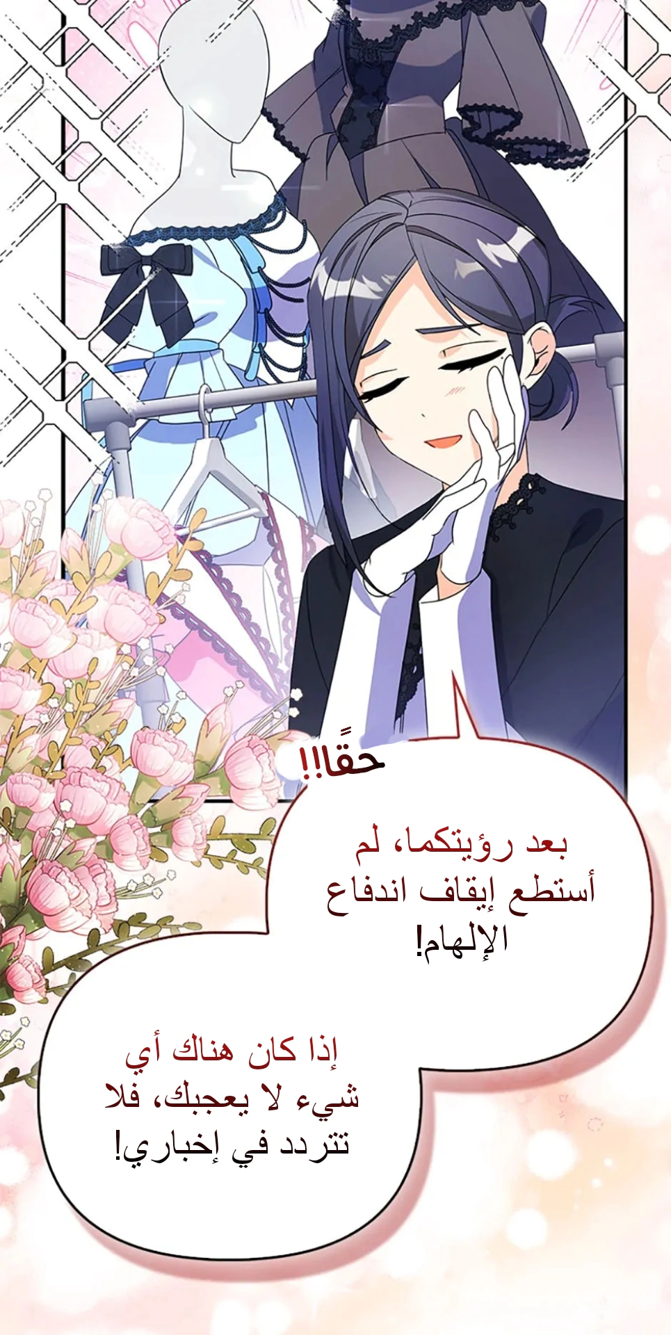Read A Fairy-Tale Ending for a Fake AR Manga Online