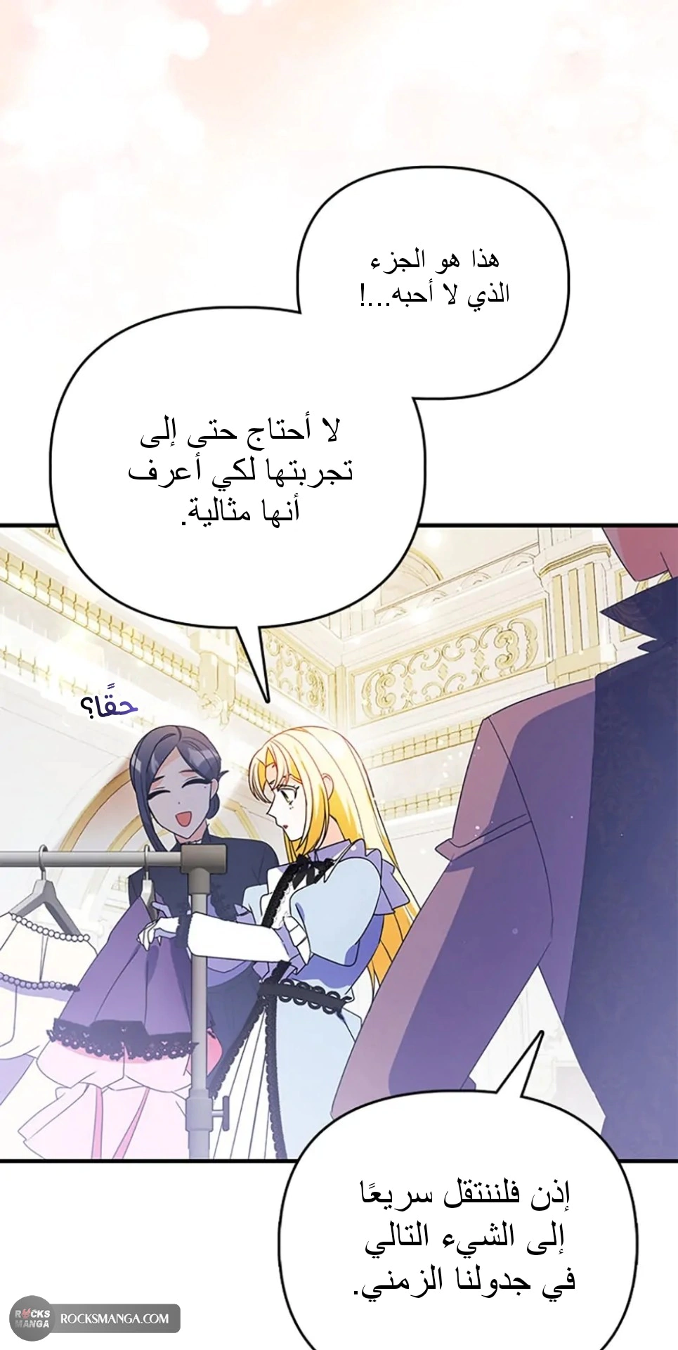 Read A Fairy-Tale Ending for a Fake AR Manga Online