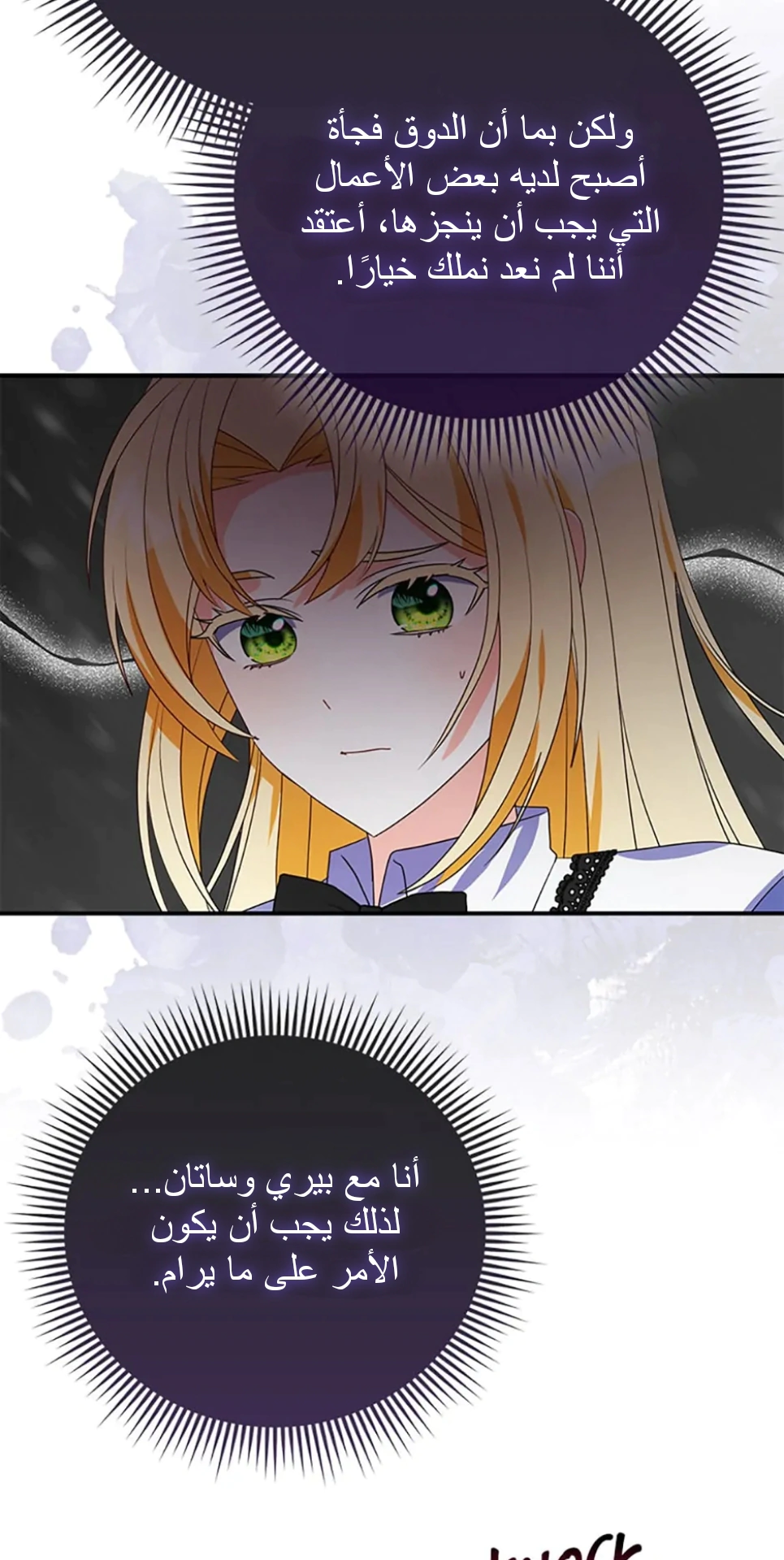 Read A Fairy-Tale Ending for a Fake AR Manga Online