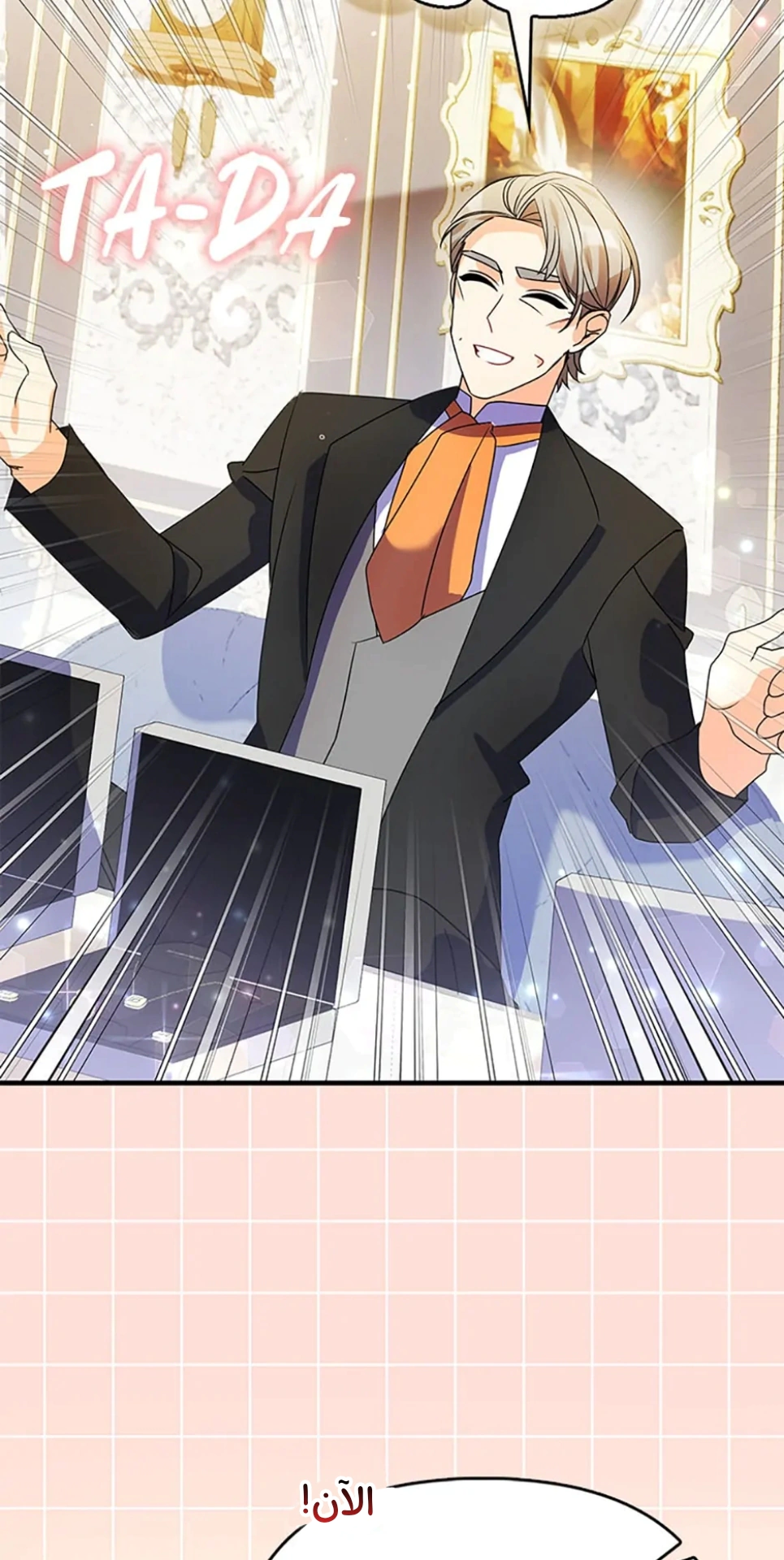 Read A Fairy-Tale Ending for a Fake AR Manga Online