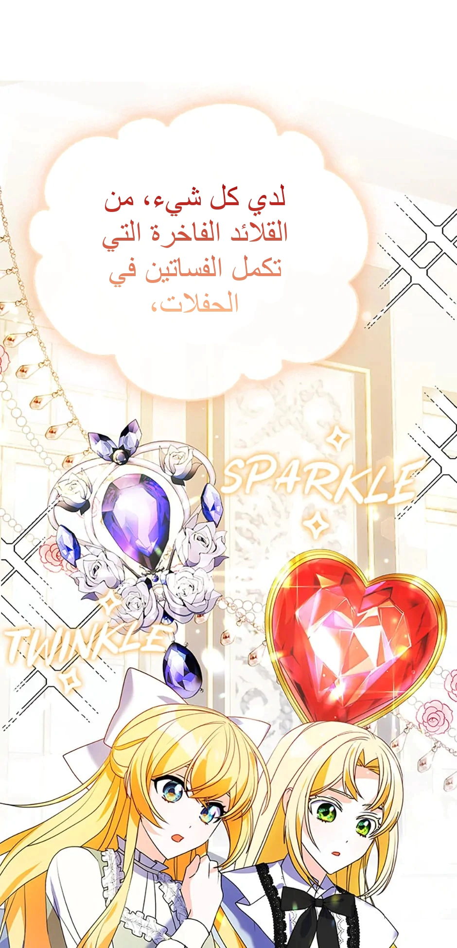 Read A Fairy-Tale Ending for a Fake AR Manga Online