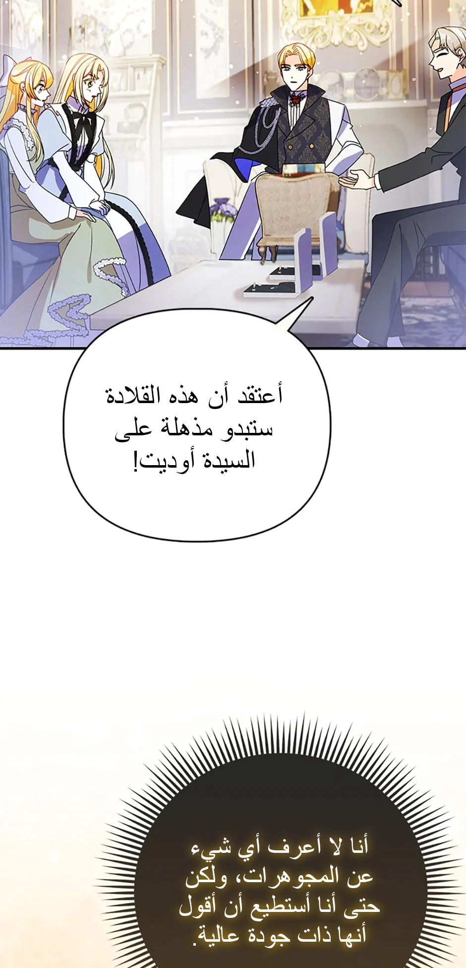 Read A Fairy-Tale Ending for a Fake AR Manga Online
