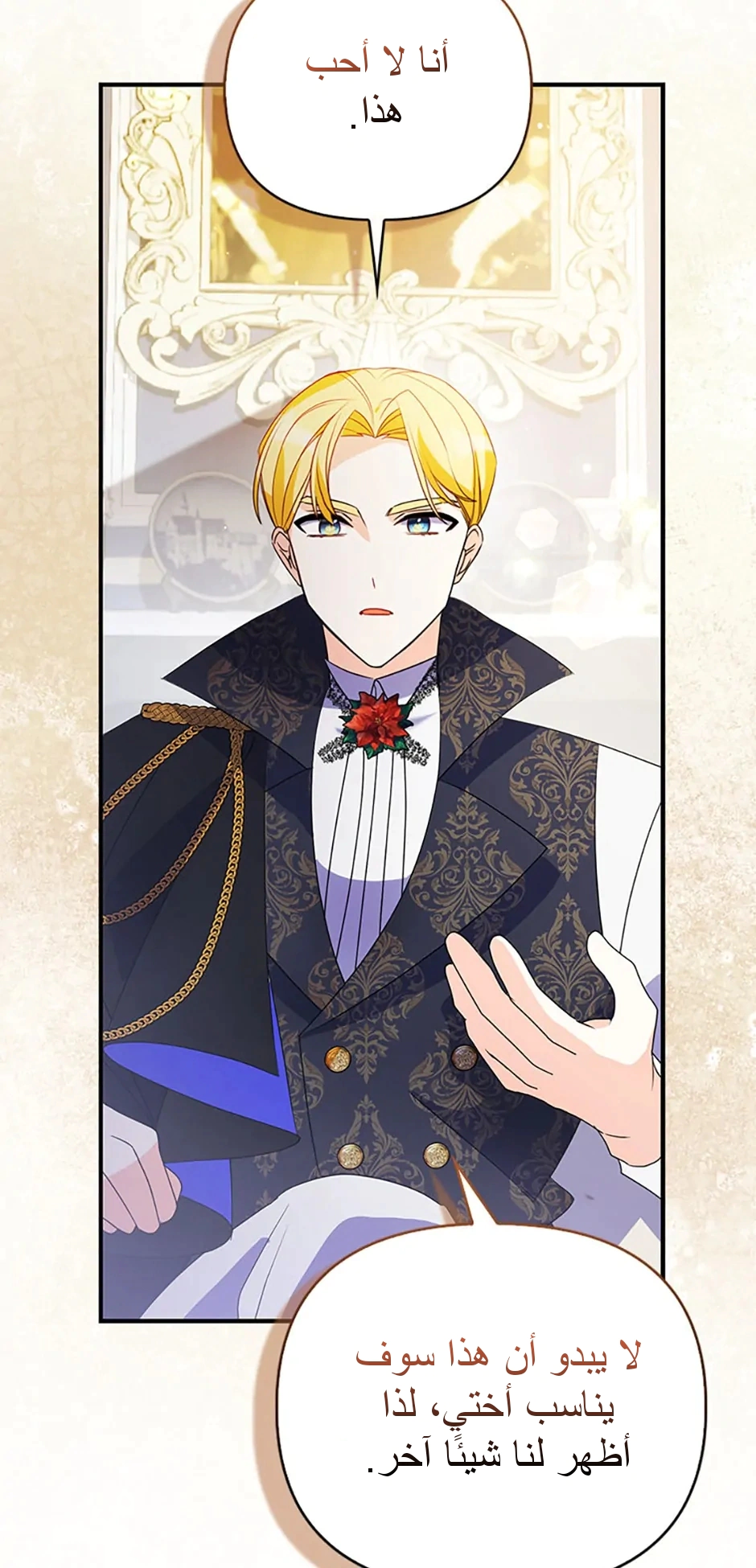 Read A Fairy-Tale Ending for a Fake AR Manga Online