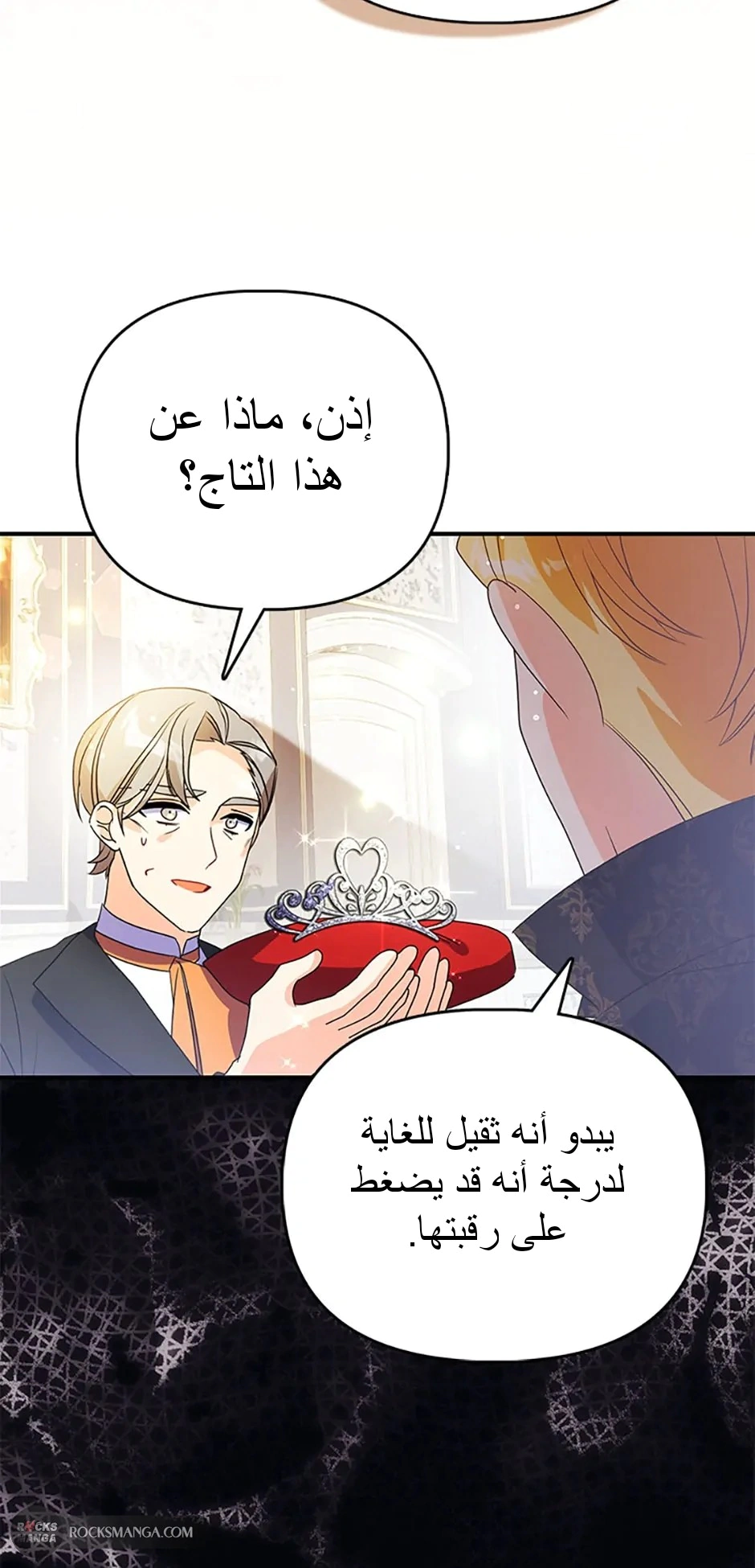 Read A Fairy-Tale Ending for a Fake AR Manga Online