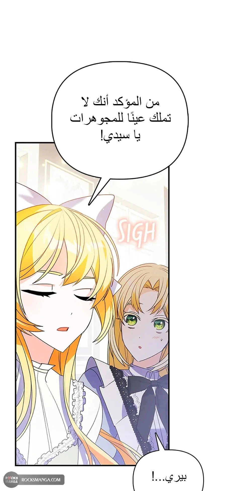 Read A Fairy-Tale Ending for a Fake AR Manga Online